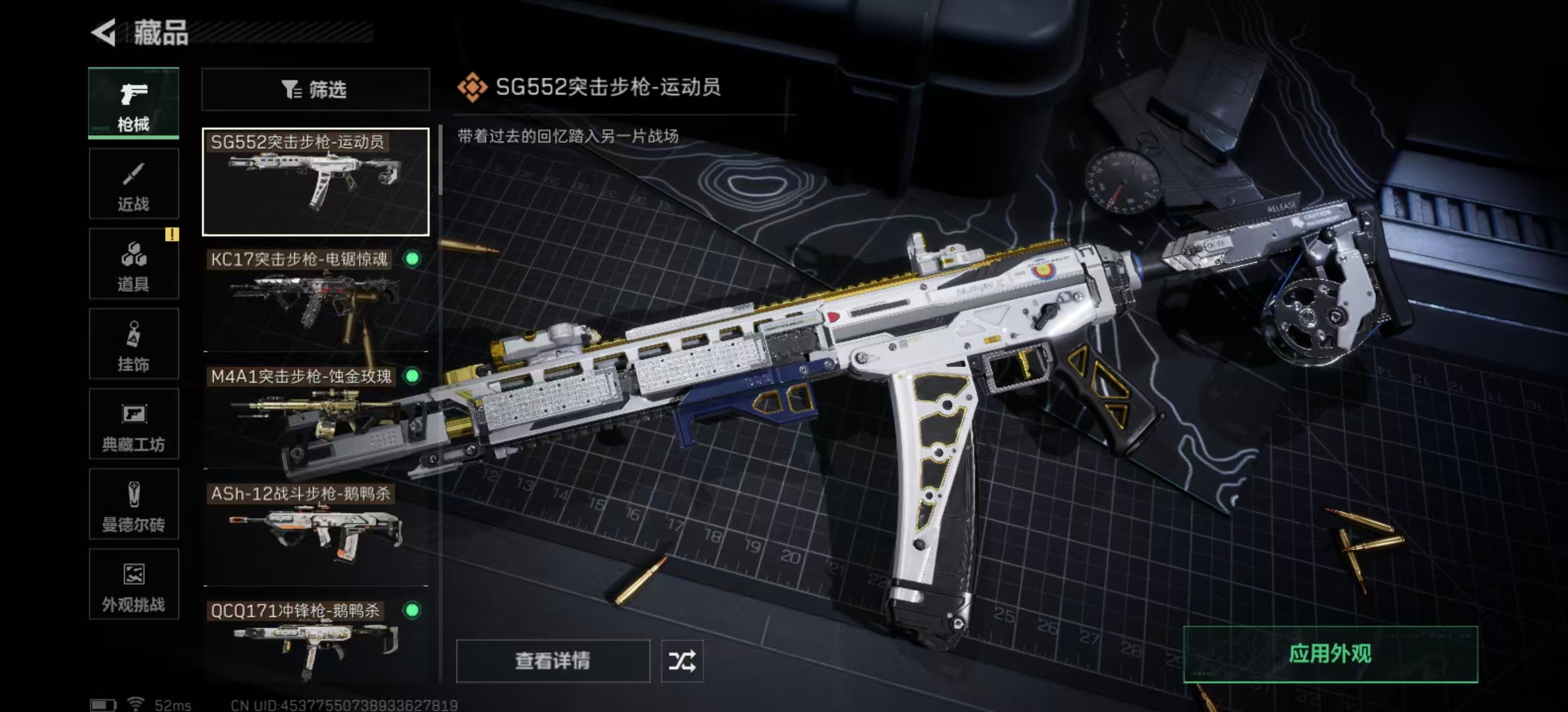 SJZPX425710三角洲行动账号详情图21