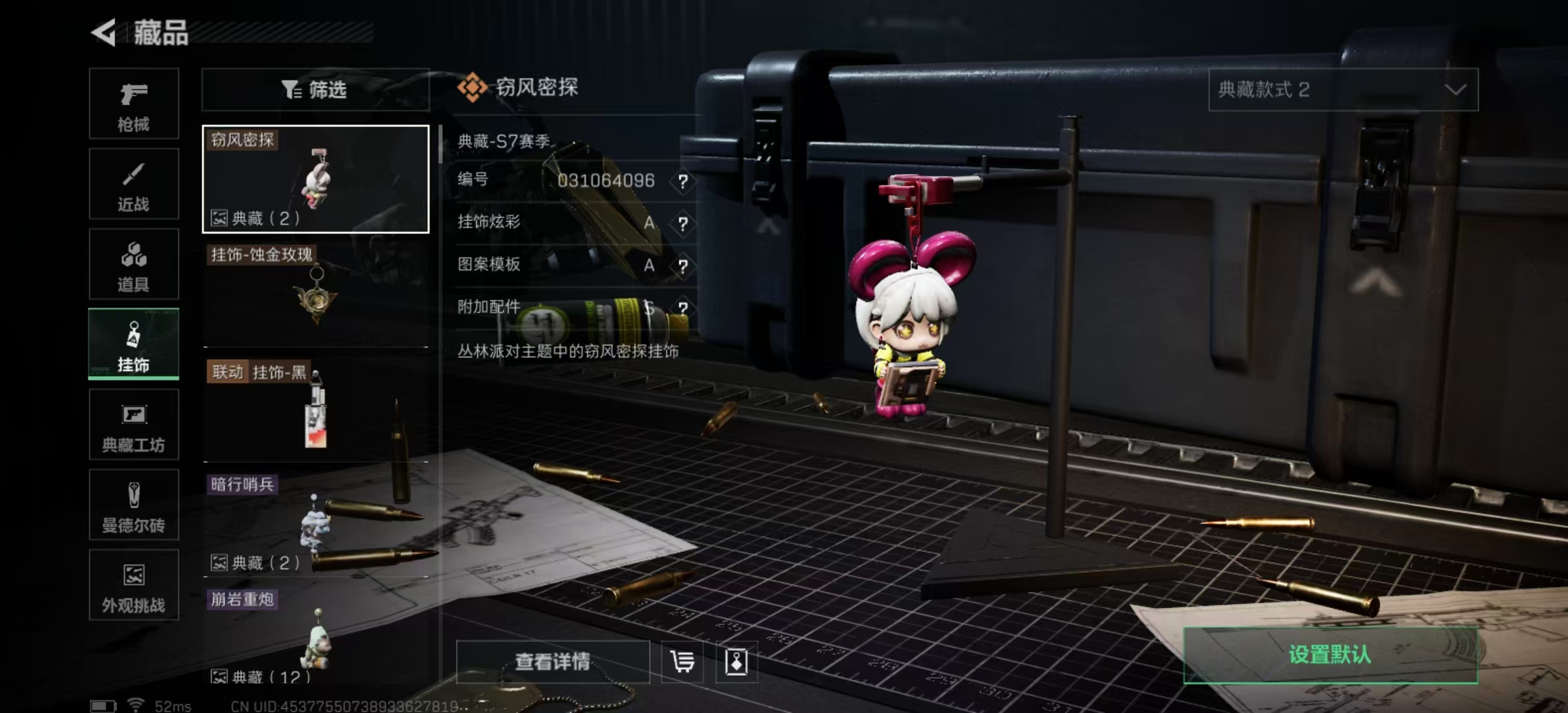 SJZPX425710三角洲行动账号详情图22