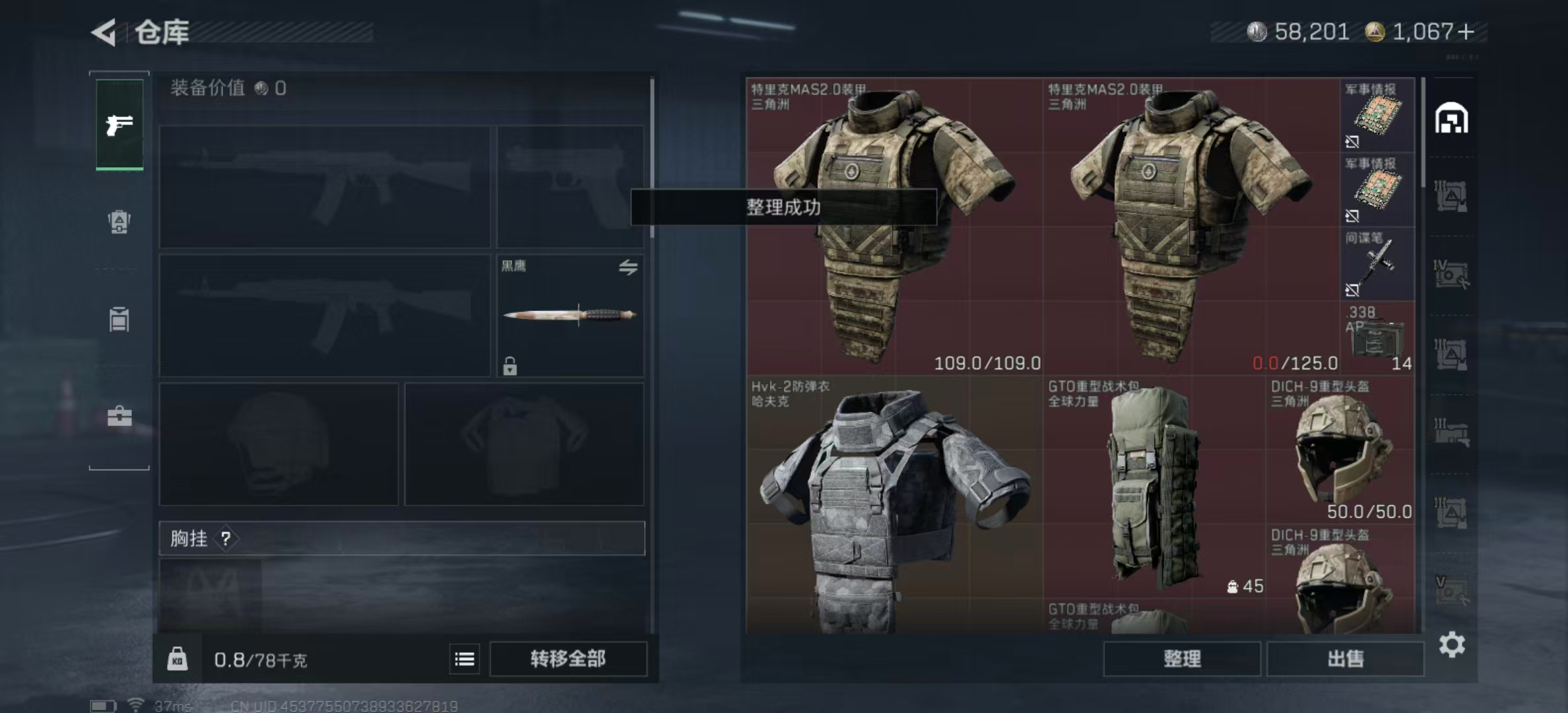 SJZPX425710三角洲行动账号详情图23