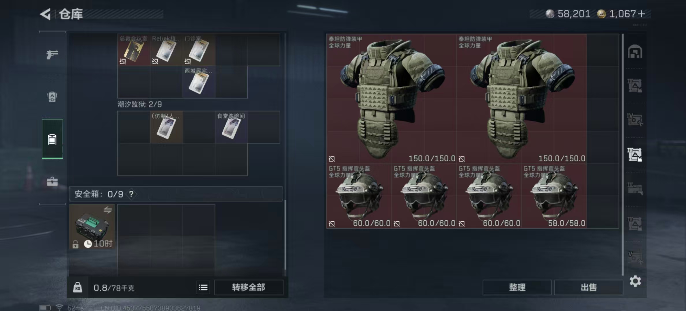 SJZPX425710三角洲行动账号详情图24