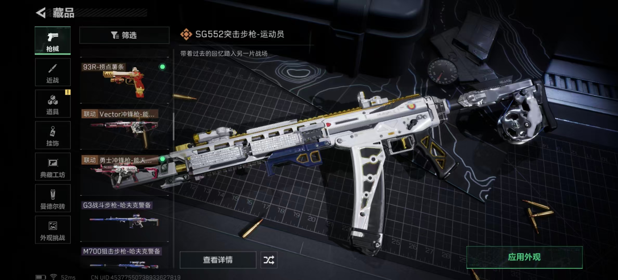 SJZPX425710三角洲行动账号详情图26