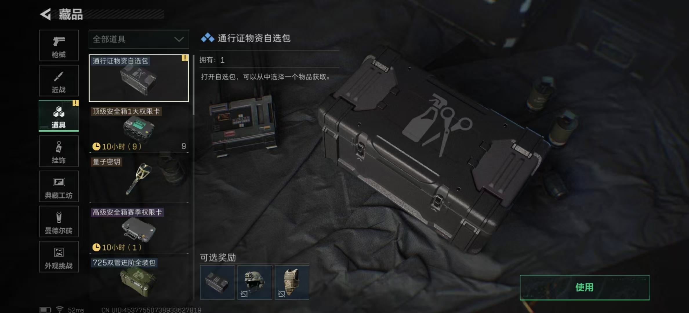 SJZPX425710三角洲行动账号详情图27