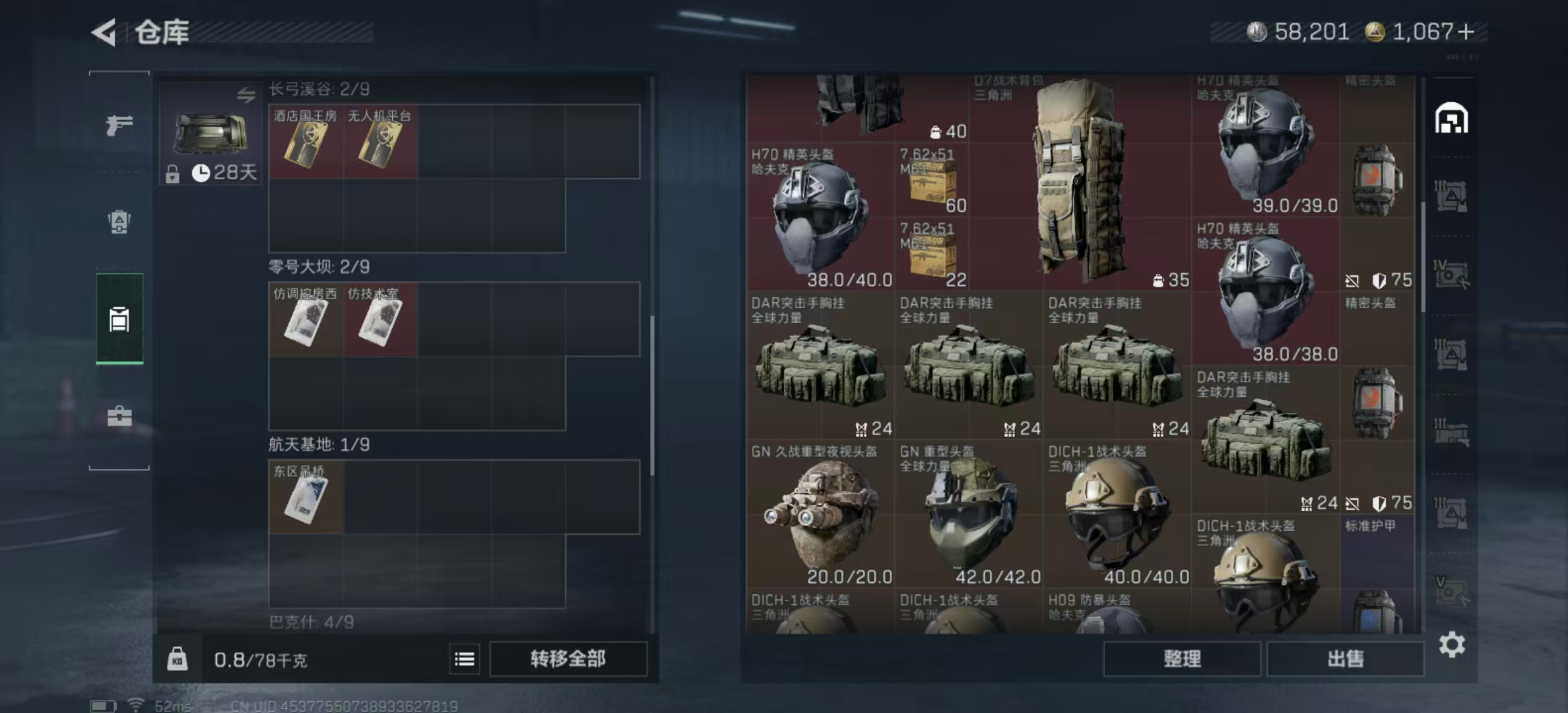 SJZPX425710三角洲行动账号详情图30