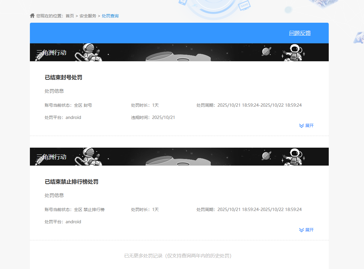 SJZPX425710三角洲行动账号详情图34