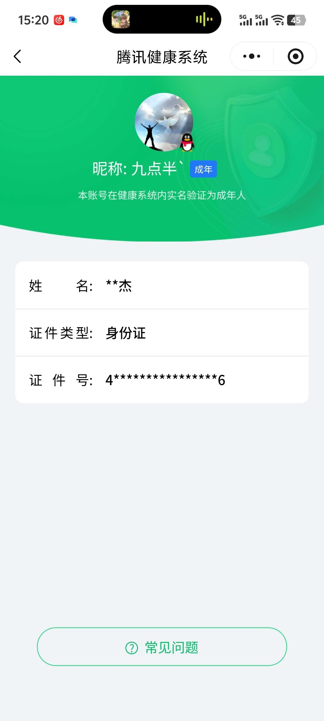 SJZPX425710三角洲行动账号详情图35