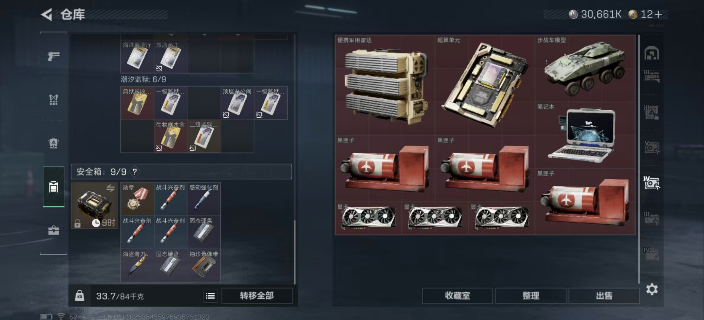 SJZPX436090三角洲行动账号详情图5