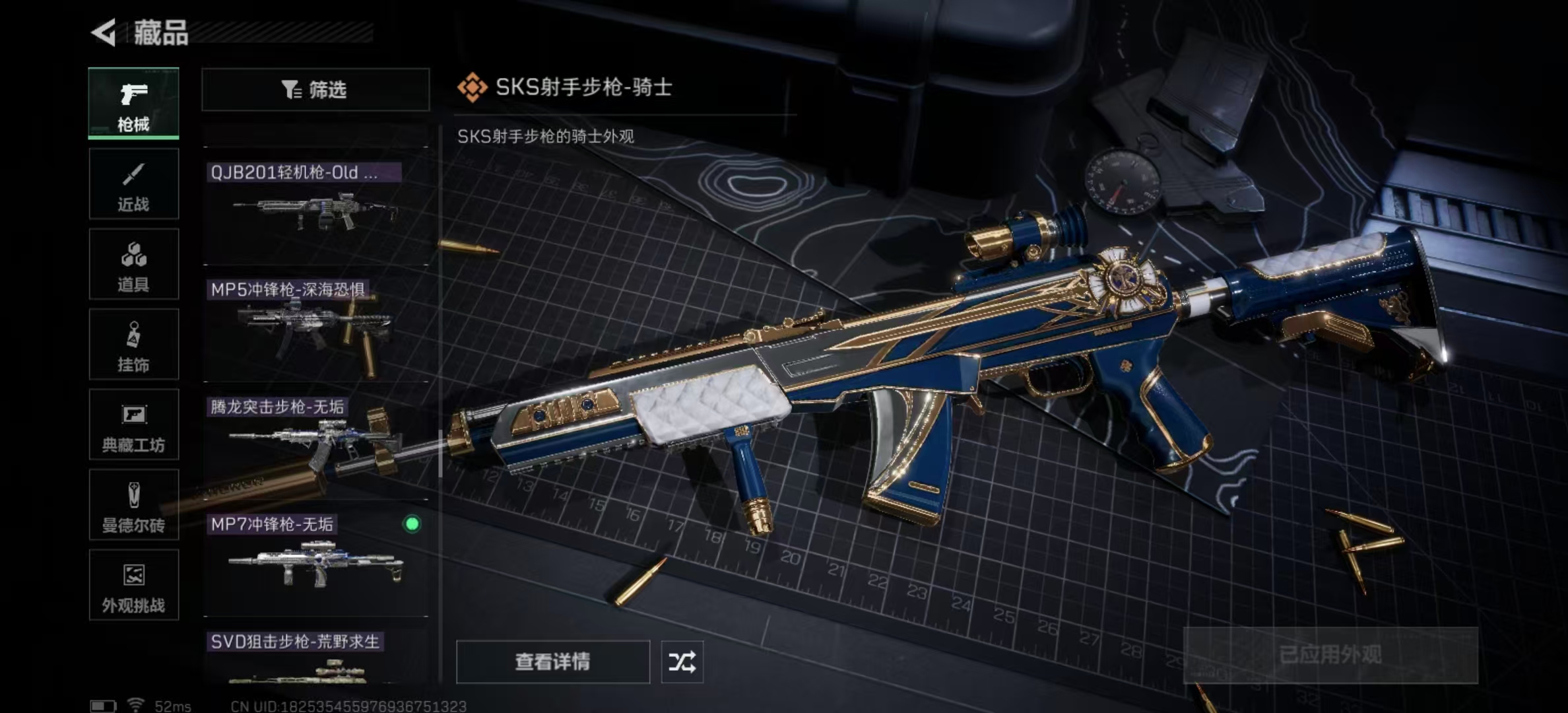 SJZPX436090三角洲行动账号详情图7