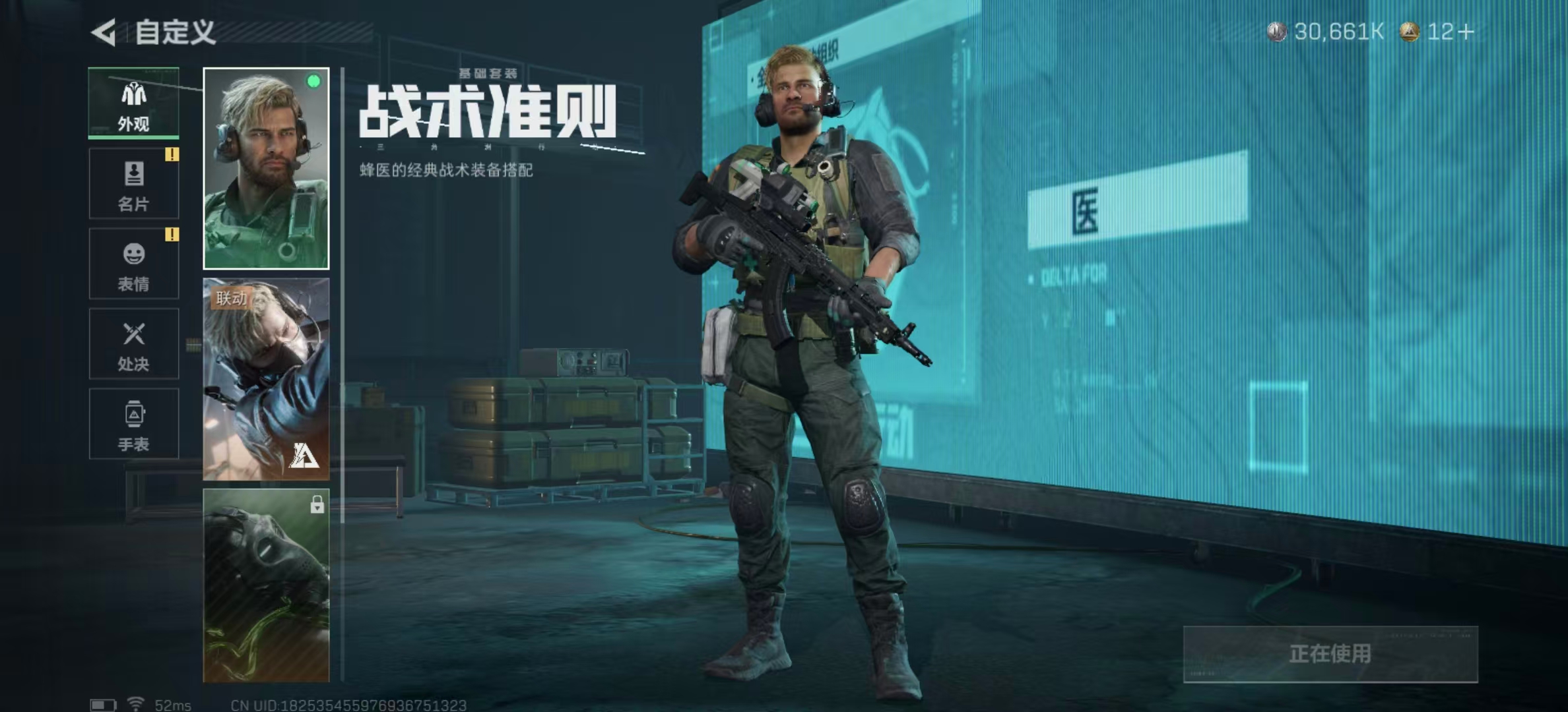 SJZPX436090三角洲行动账号详情图8