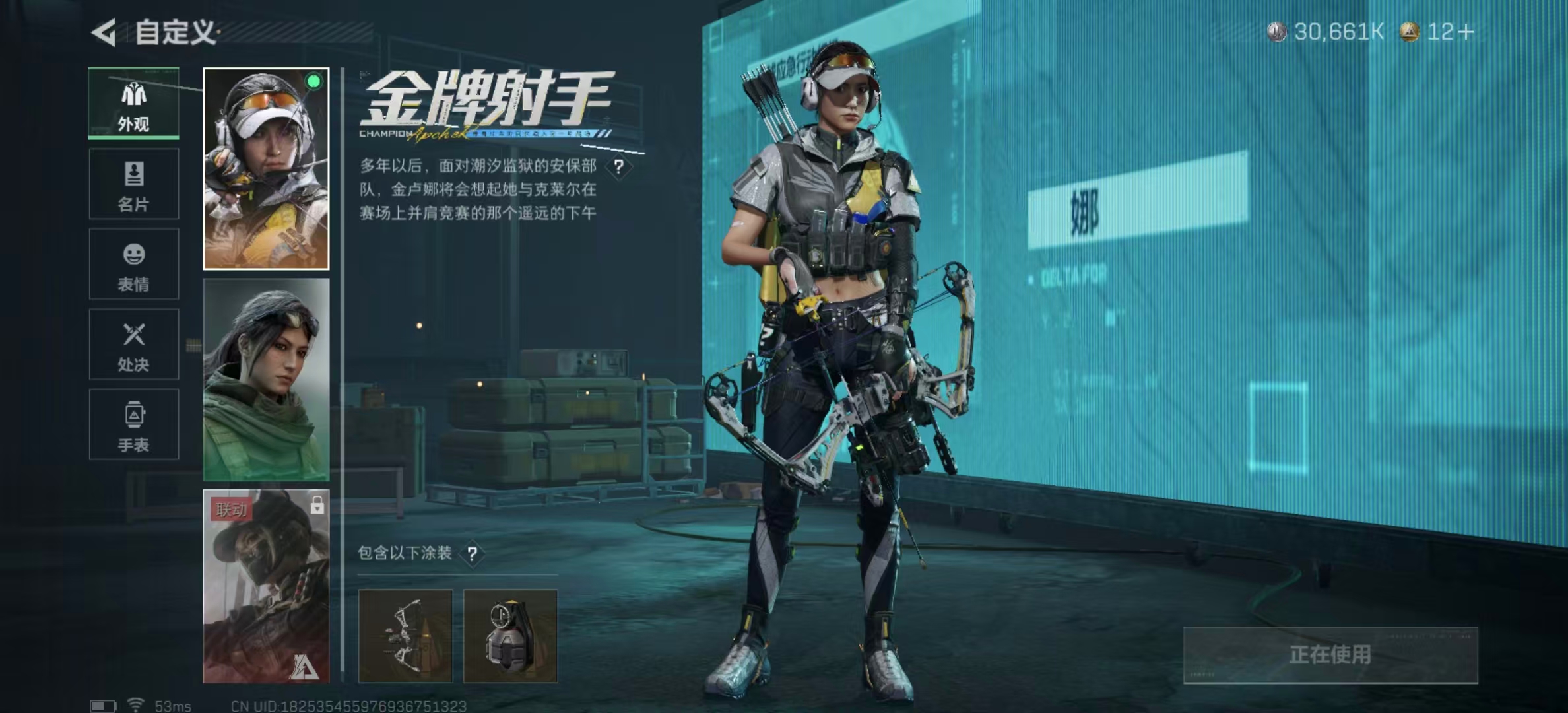 SJZPX436090三角洲行动账号详情图9