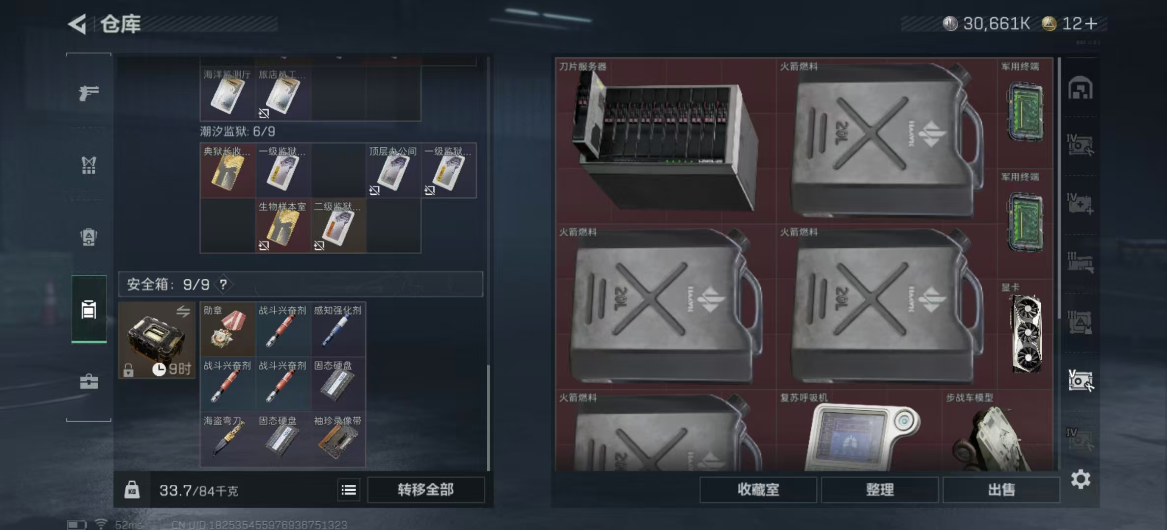 SJZPX436090三角洲行动账号详情图10