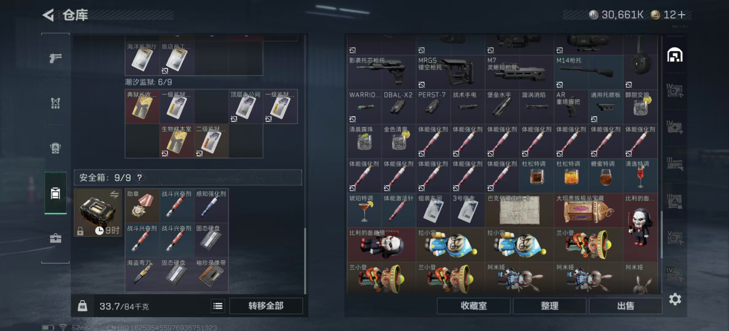 SJZPX436090三角洲行动账号详情图11