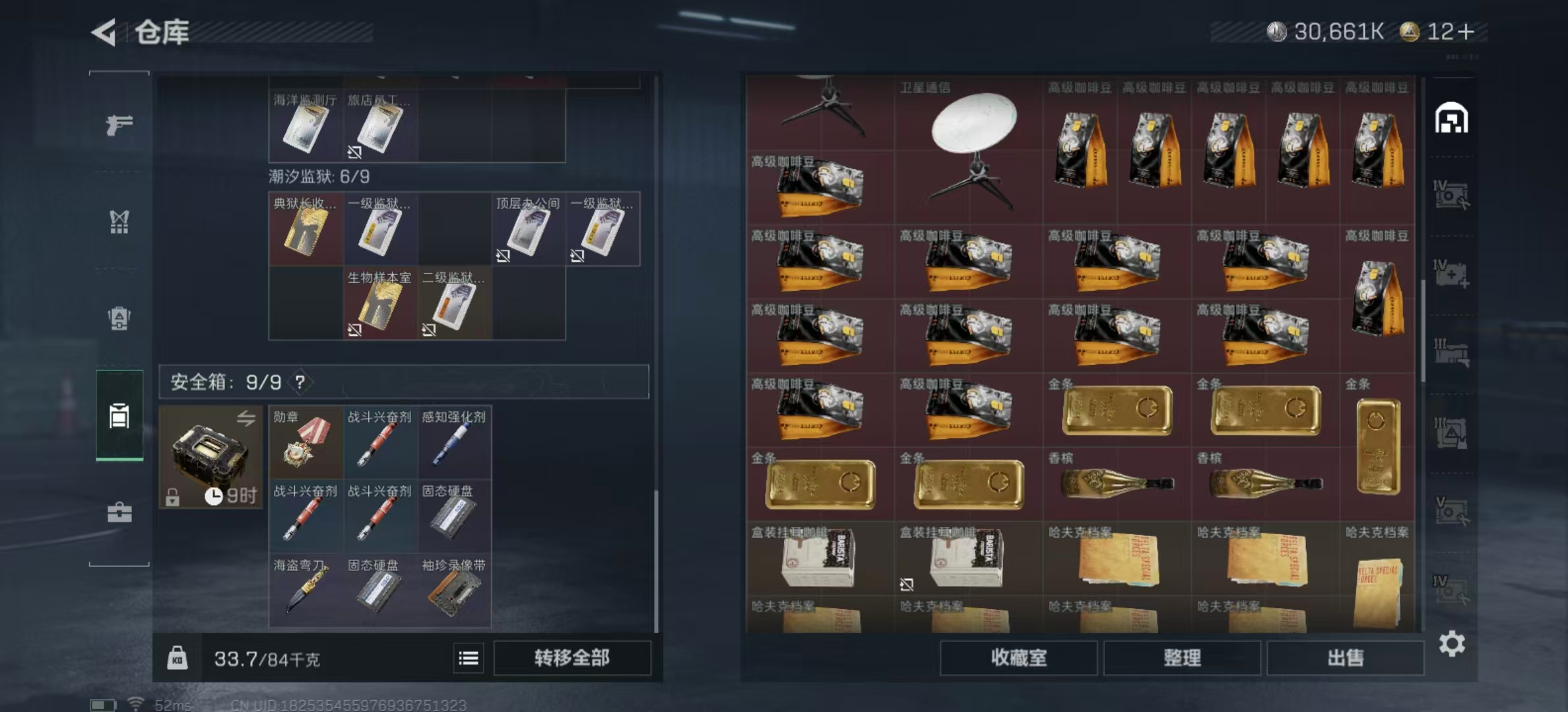 SJZPX436090三角洲行动账号详情图12