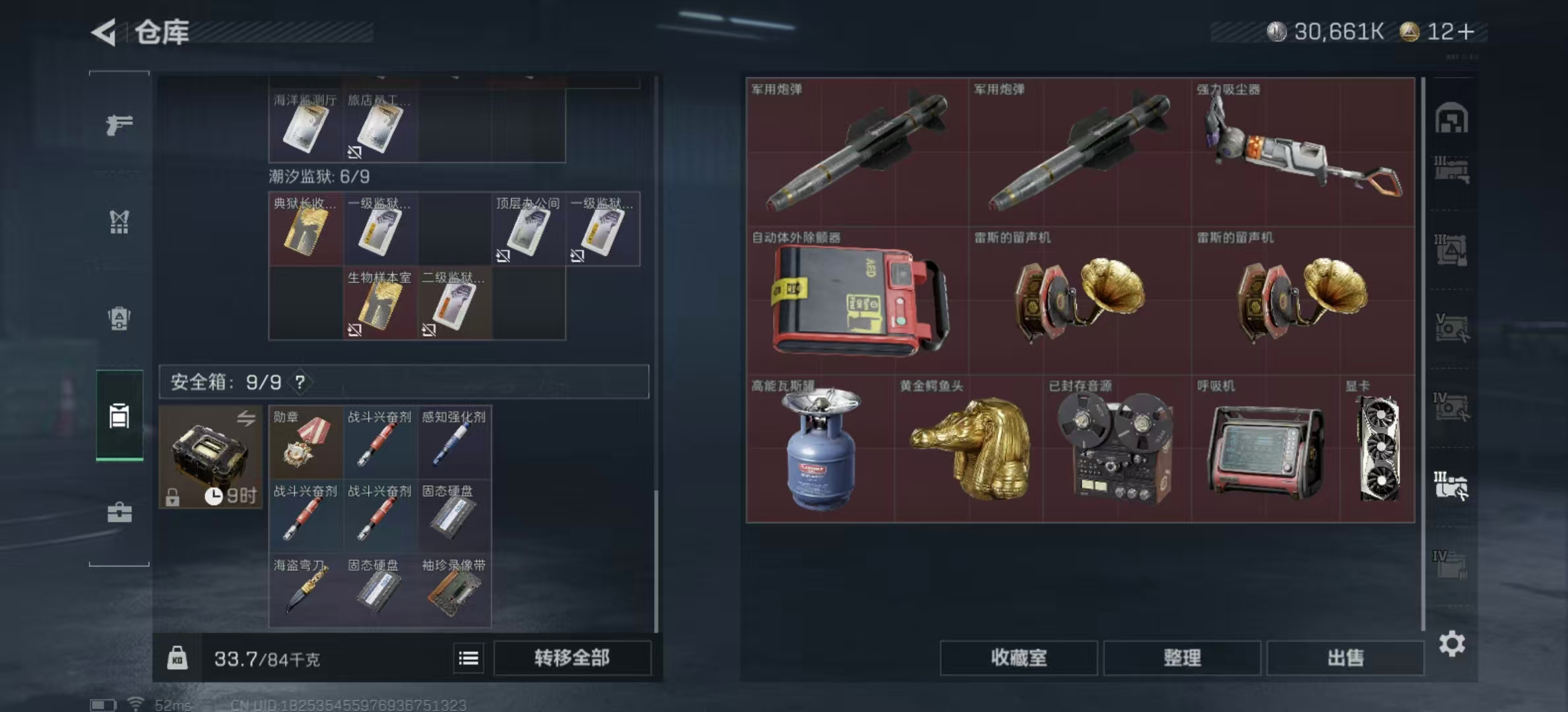 SJZPX436090三角洲行动账号详情图13