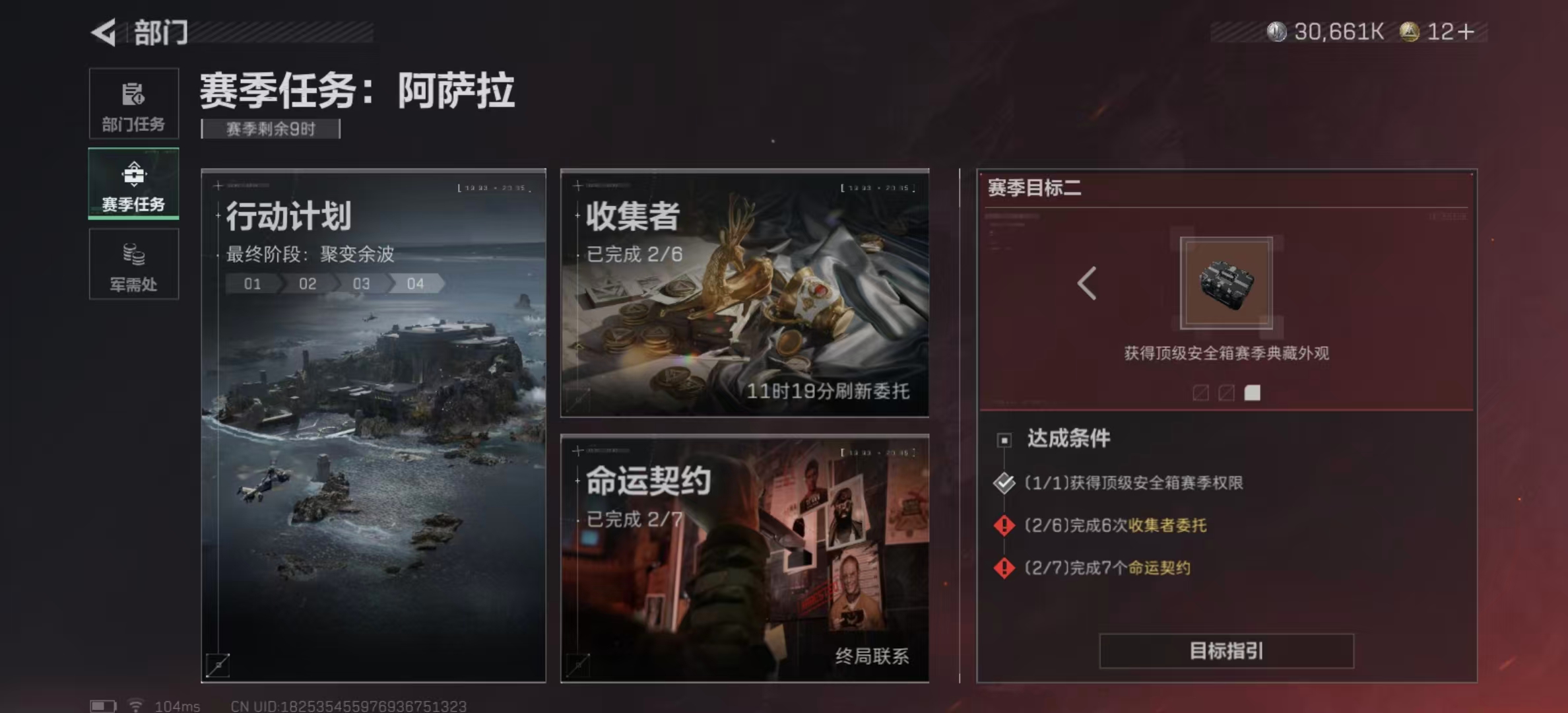 SJZPX436090三角洲行动账号详情图14