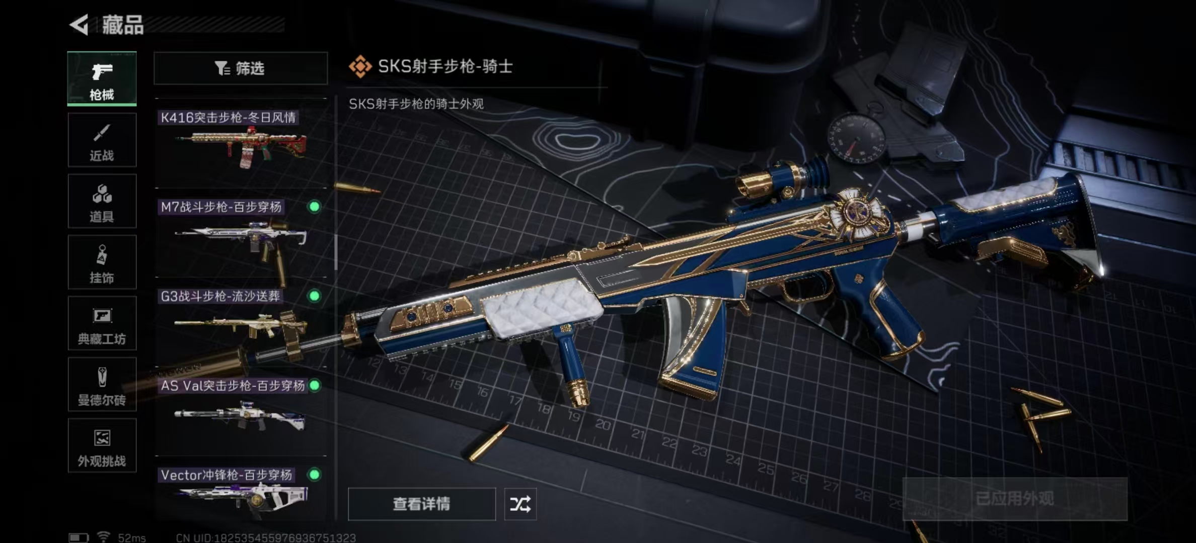 SJZPX436090三角洲行动账号详情图16