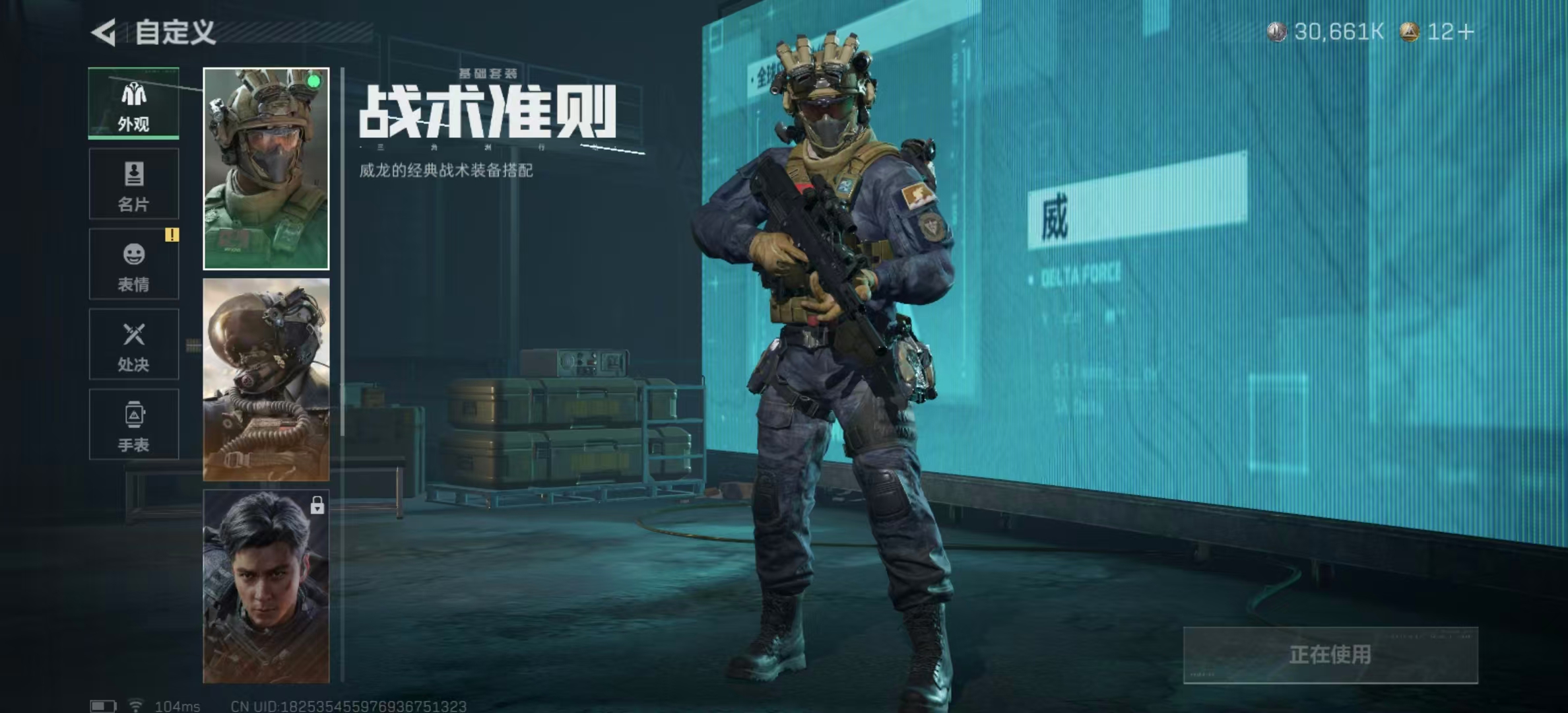 SJZPX436090三角洲行动账号详情图15