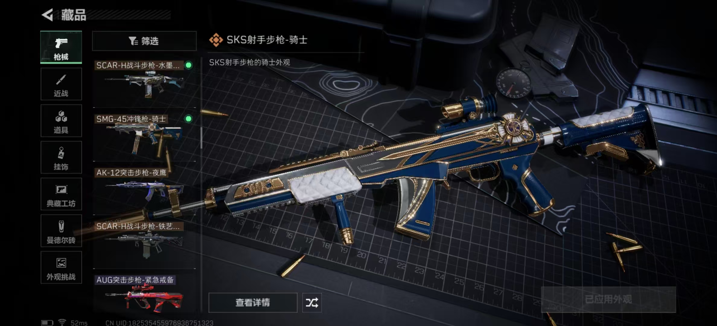 SJZPX436090三角洲行动账号详情图17