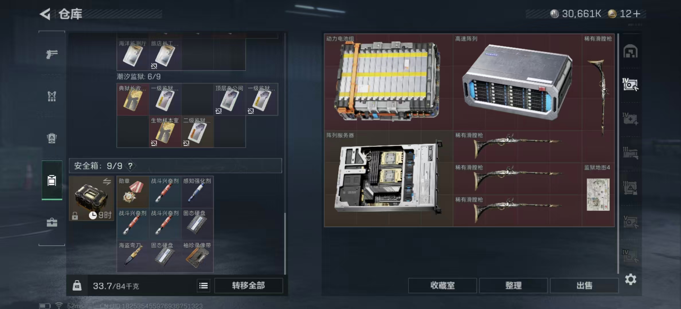 SJZPX436090三角洲行动账号详情图18