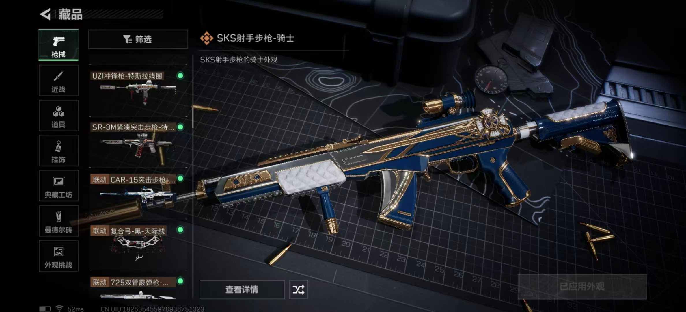 SJZPX436090三角洲行动账号详情图19