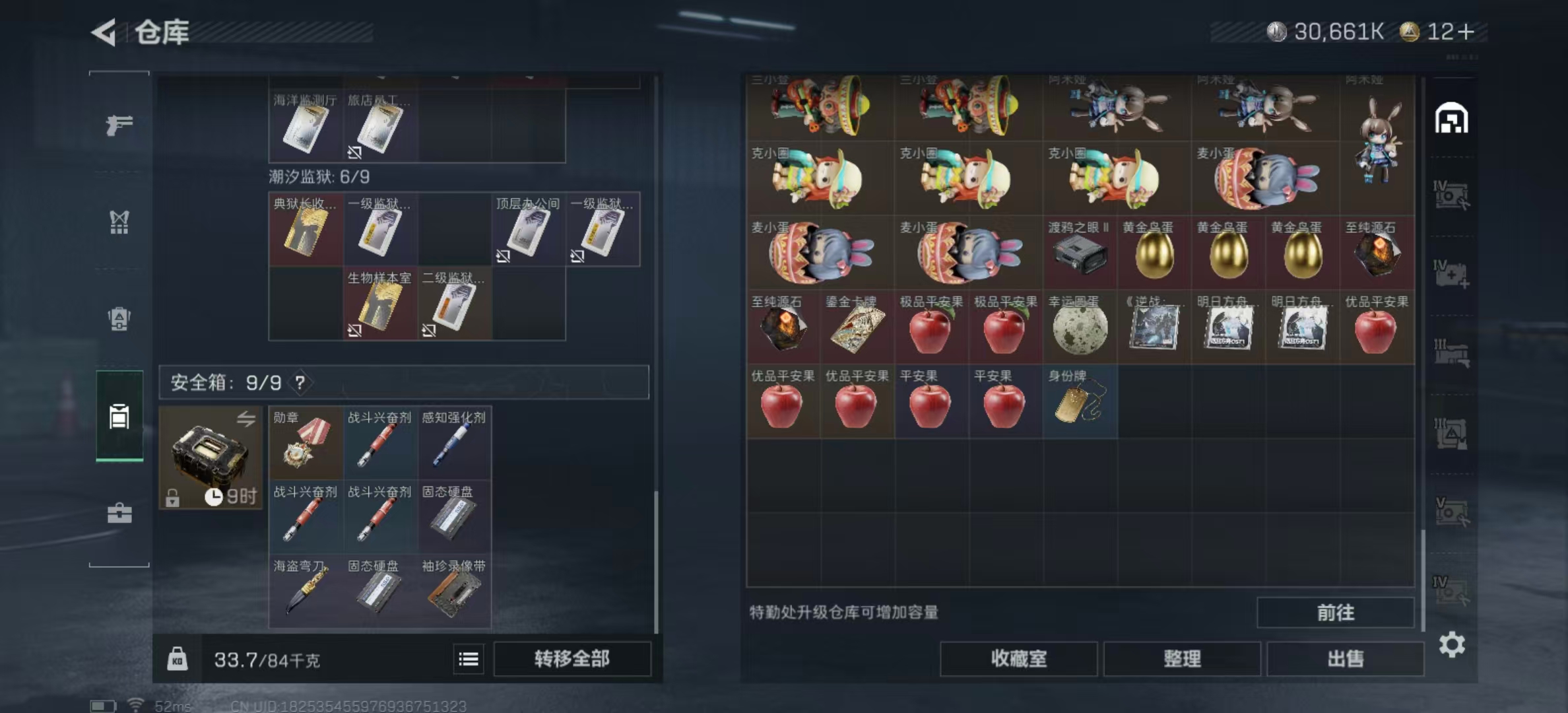 SJZPX436090三角洲行动账号详情图20