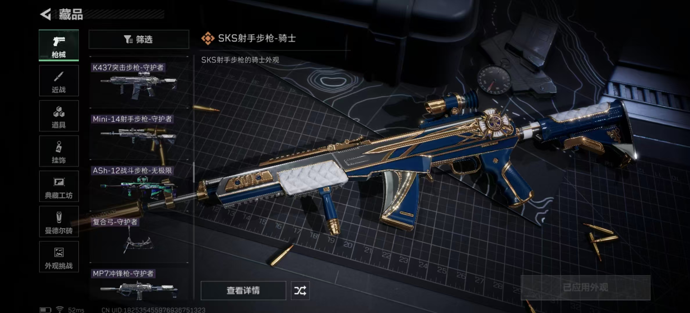 SJZPX436090三角洲行动账号详情图21