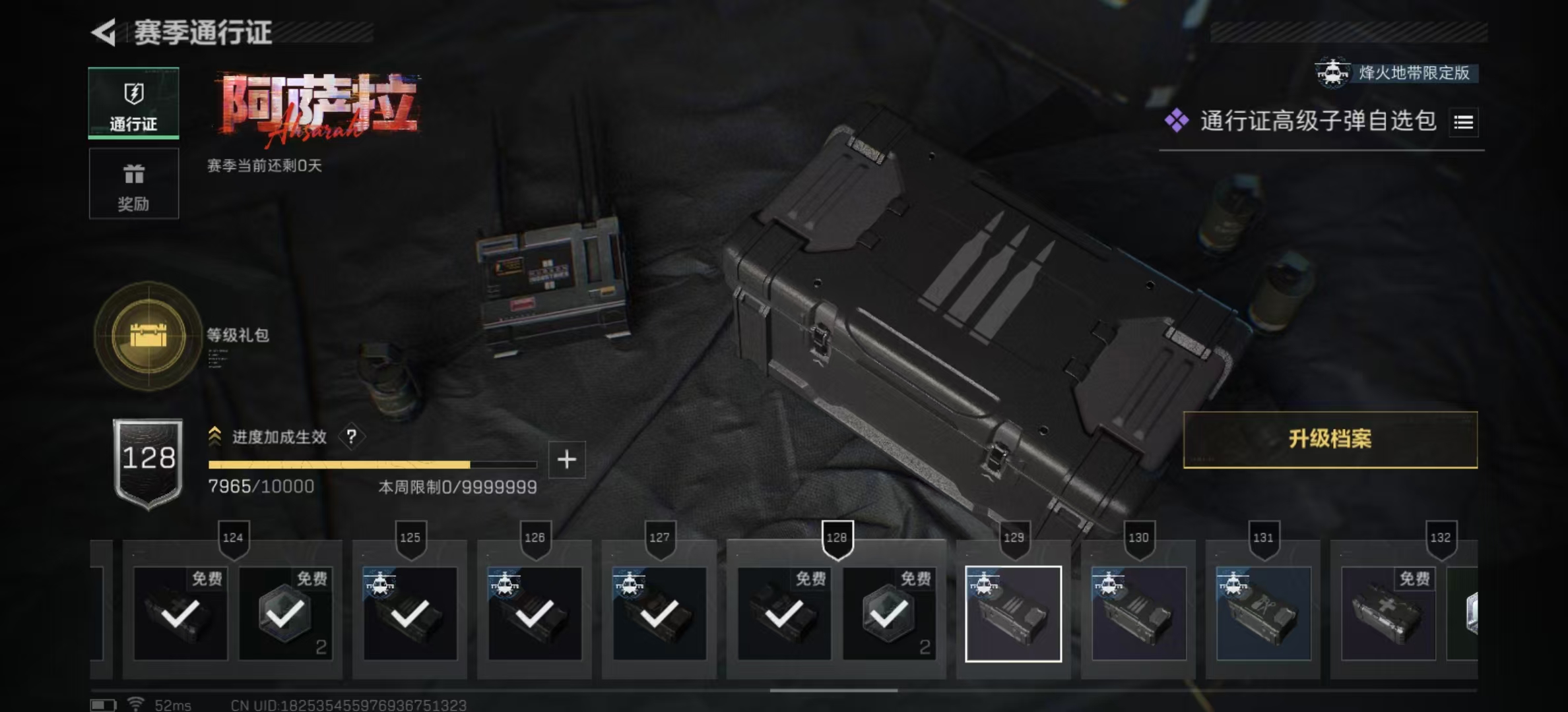 SJZPX436090三角洲行动账号详情图22