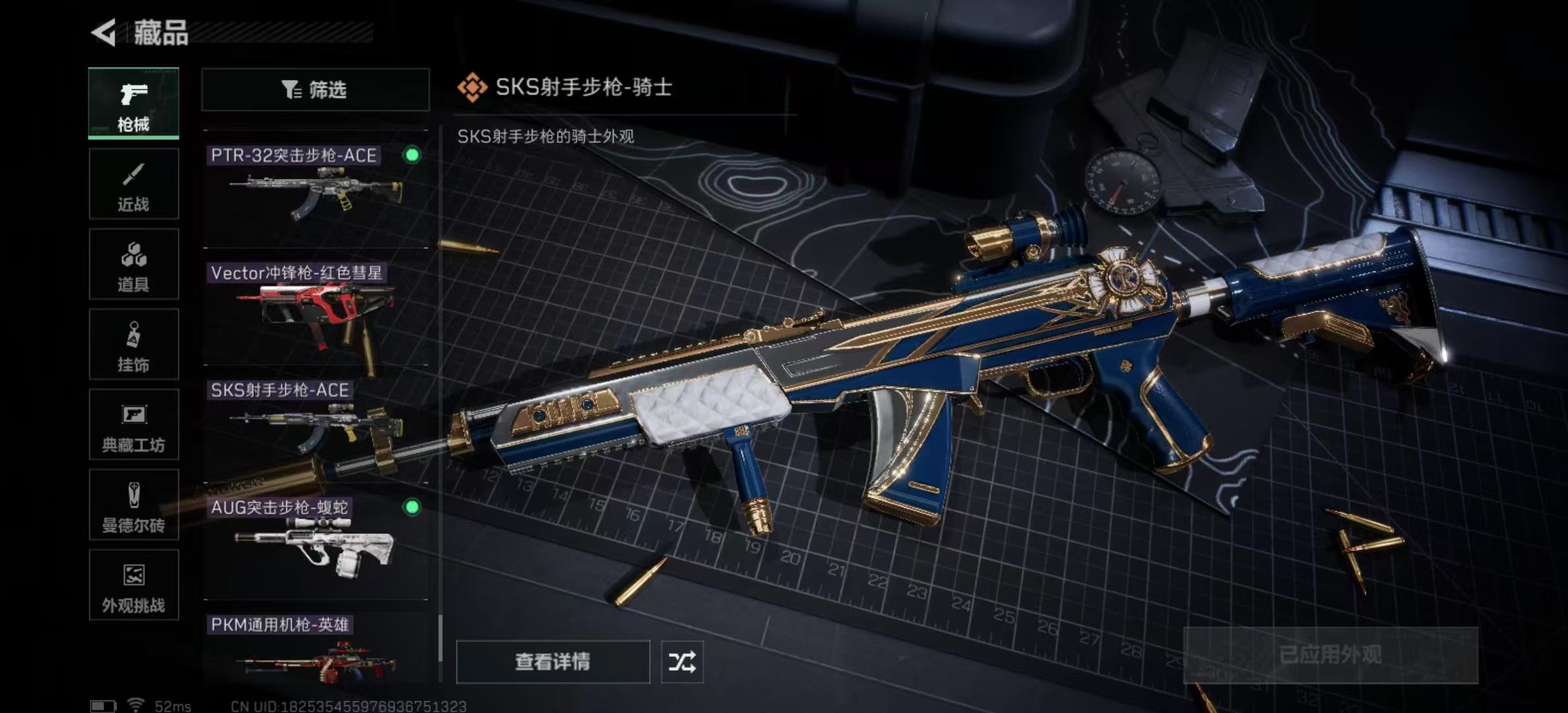 SJZPX436090三角洲行动账号详情图24