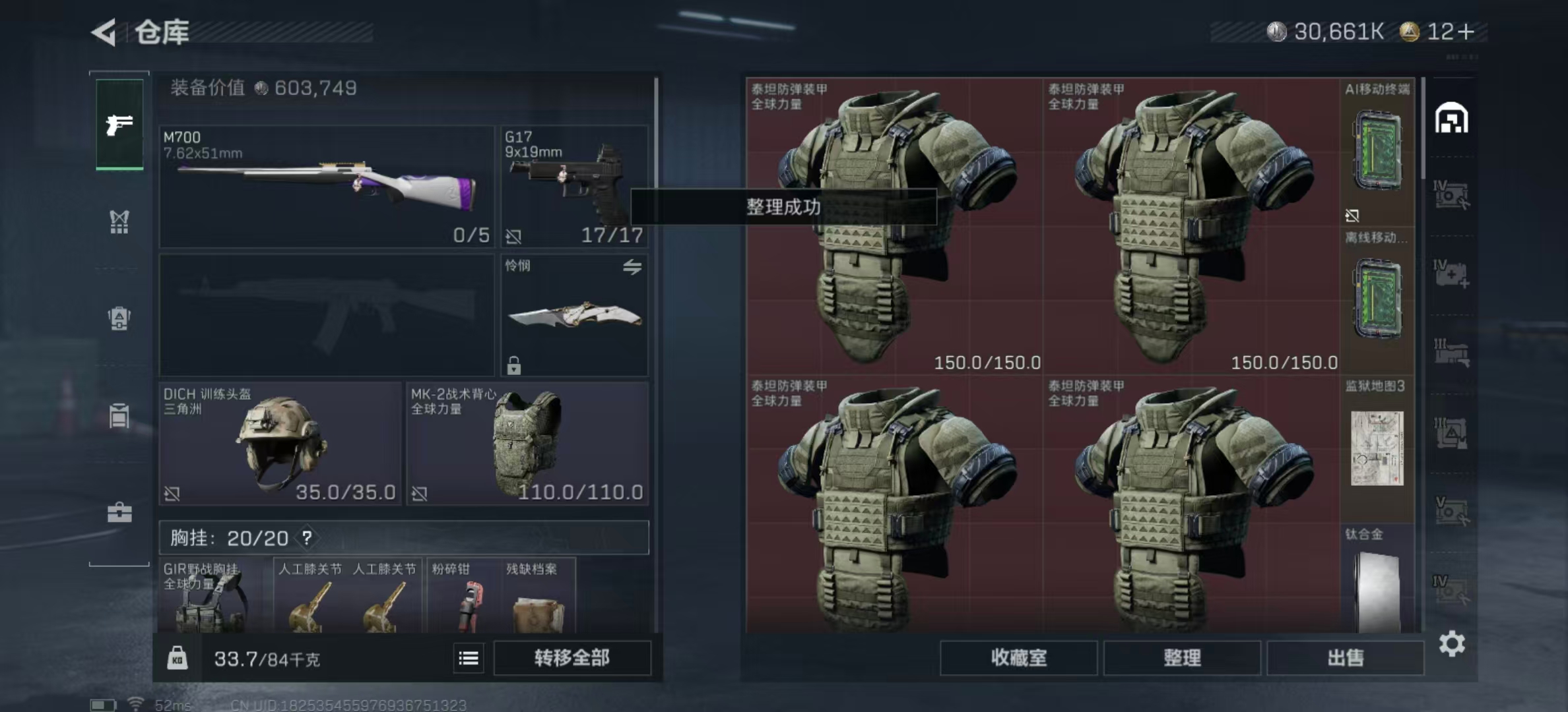 SJZPX436090三角洲行动账号详情图25