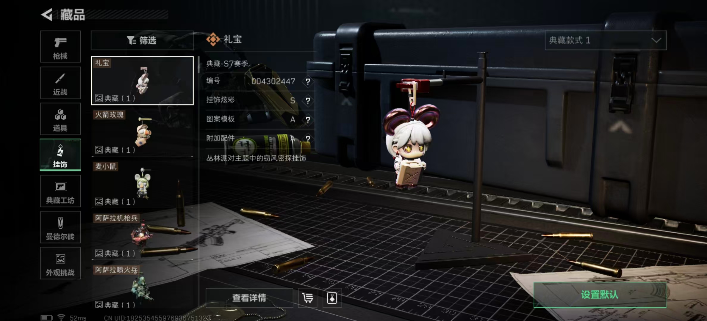 SJZPX436090三角洲行动账号详情图27