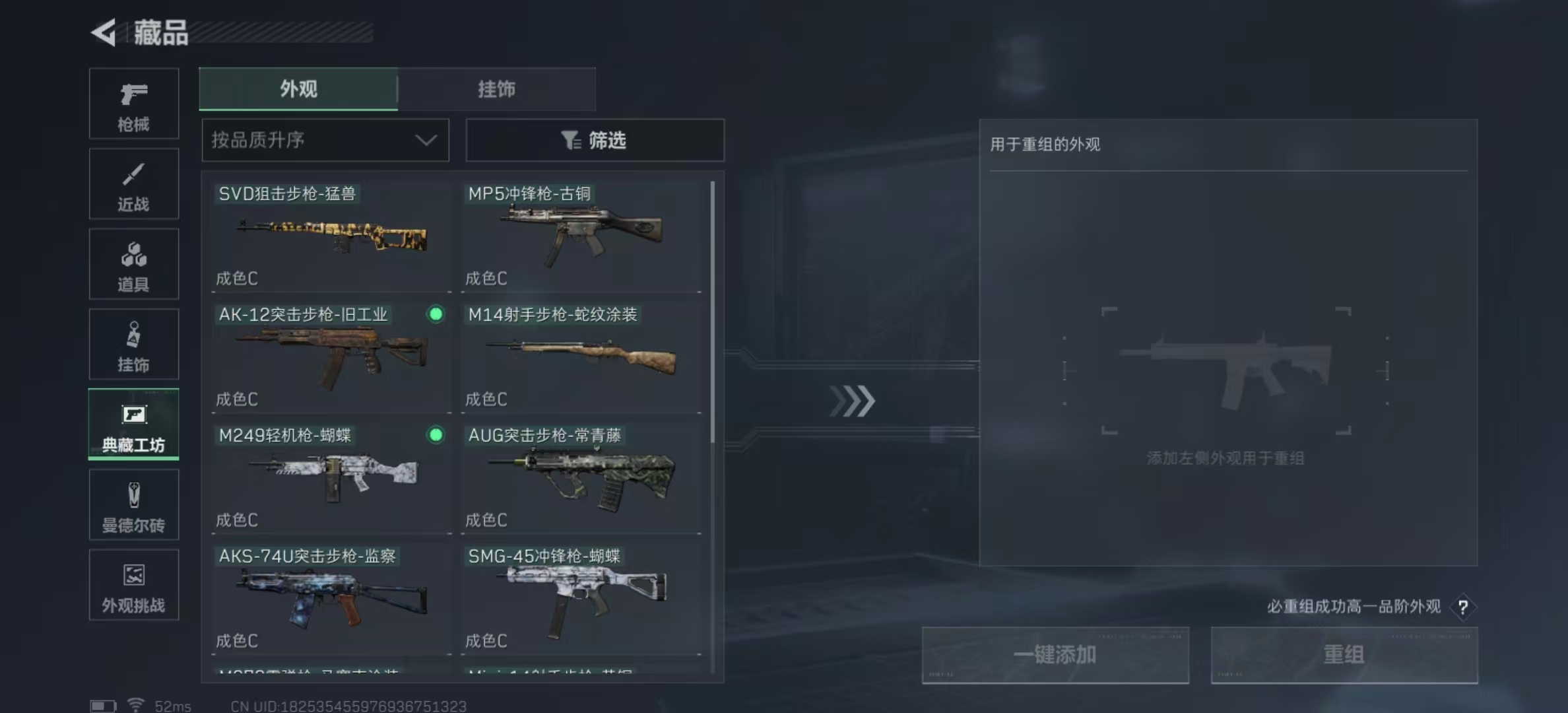 SJZPX436090三角洲行动账号详情图28