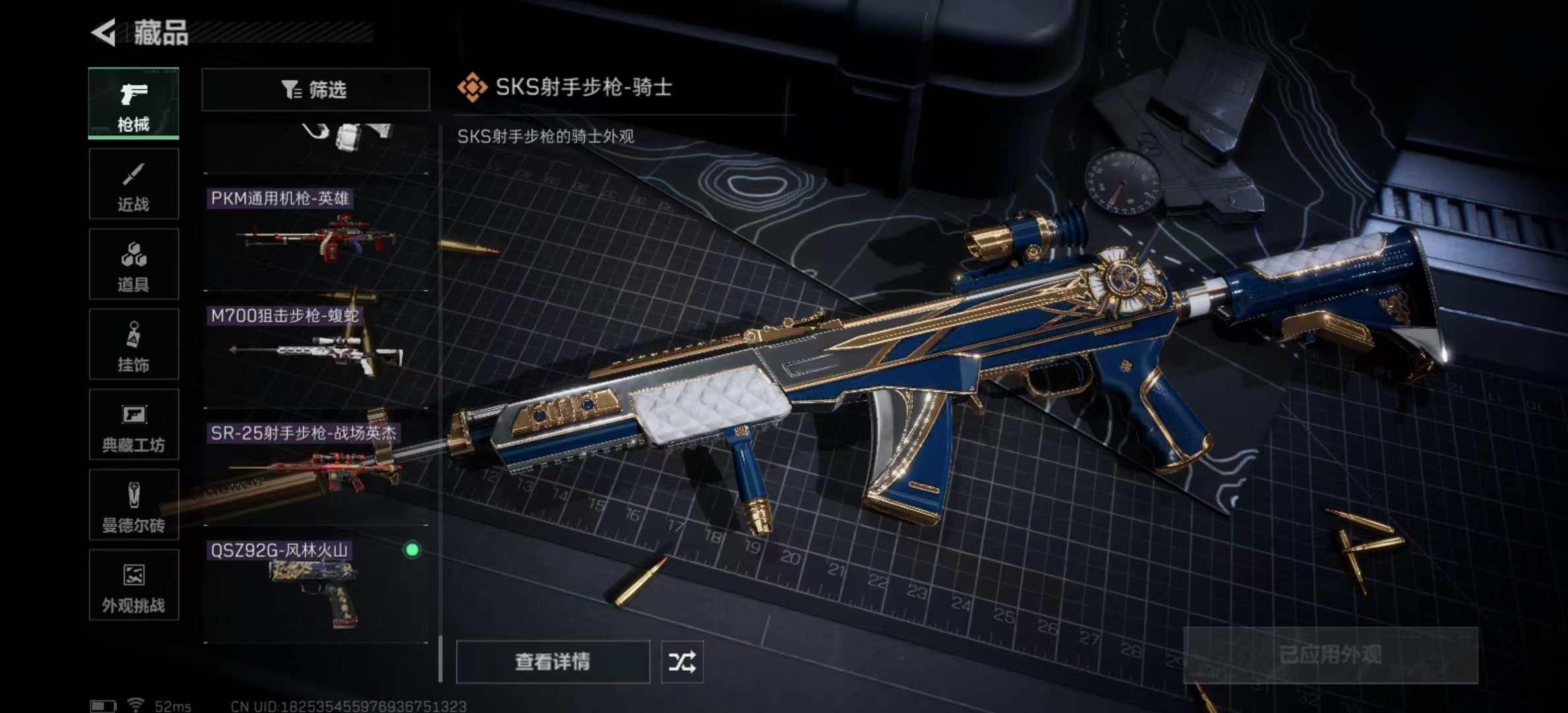 SJZPX436090三角洲行动账号详情图30