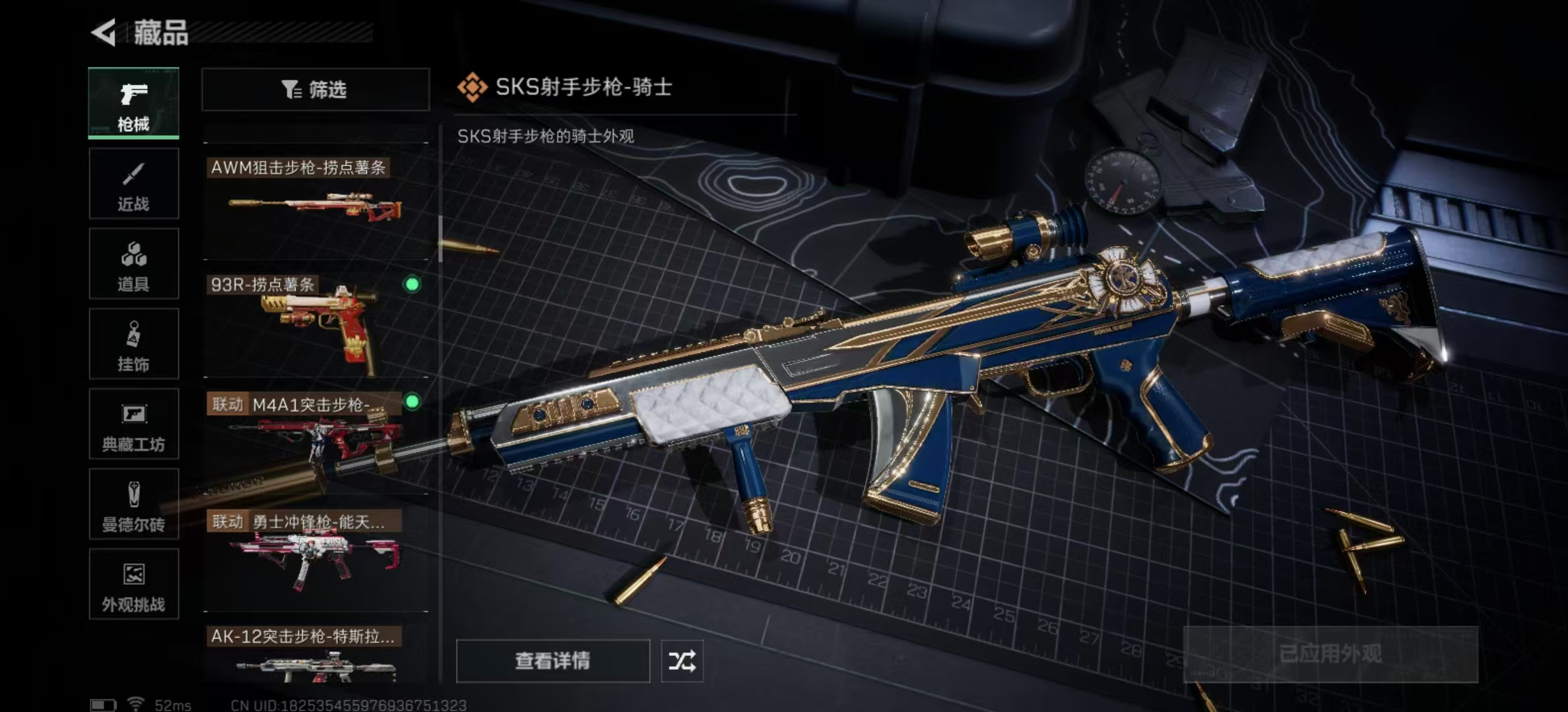 SJZPX436090三角洲行动账号详情图31