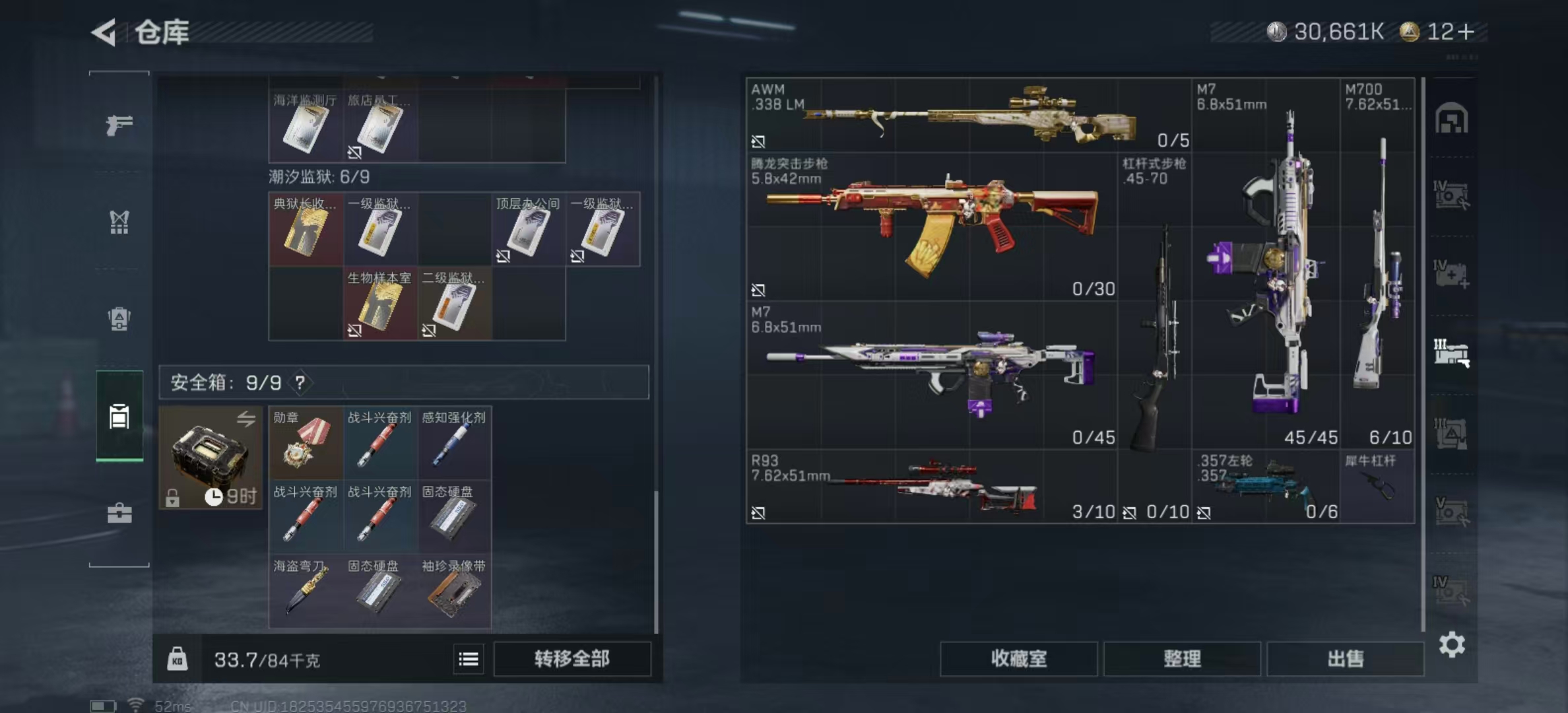 SJZPX436090三角洲行动账号详情图36