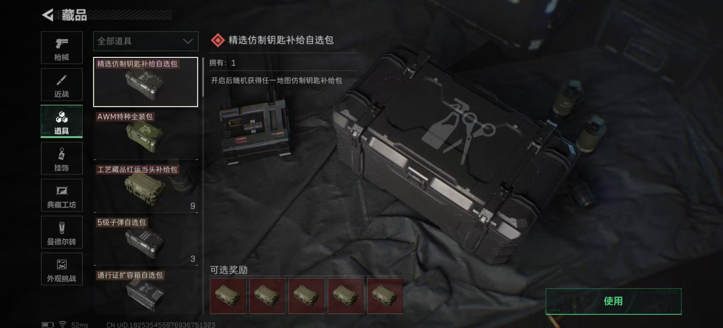 SJZPX436090三角洲行动账号详情图37