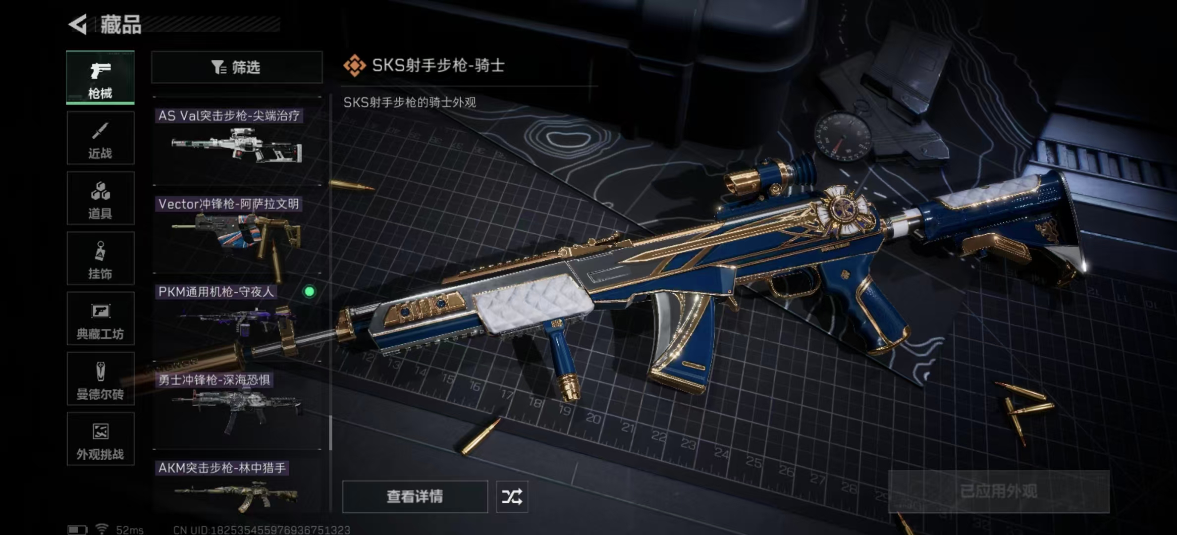 SJZPX436090三角洲行动账号详情图39