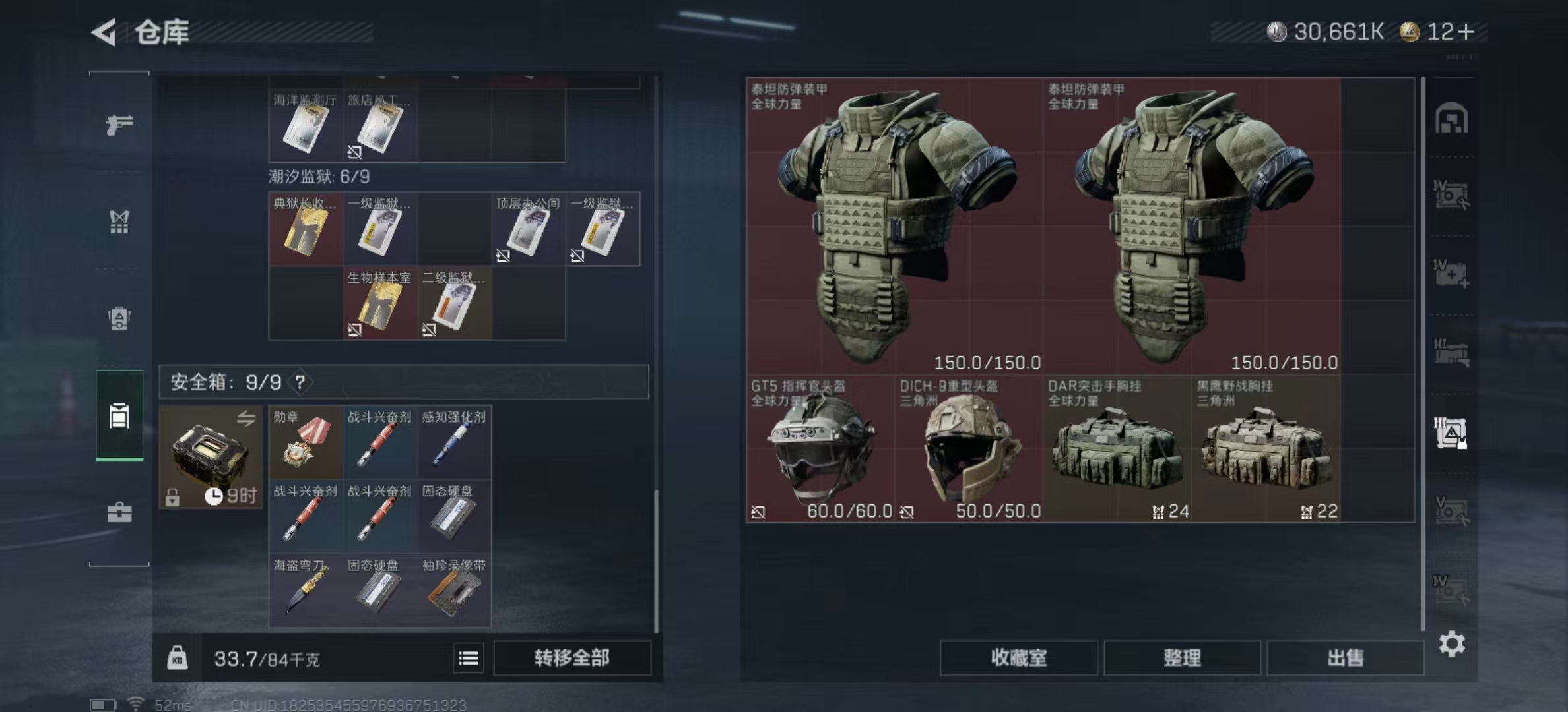 SJZPX436090三角洲行动账号详情图40