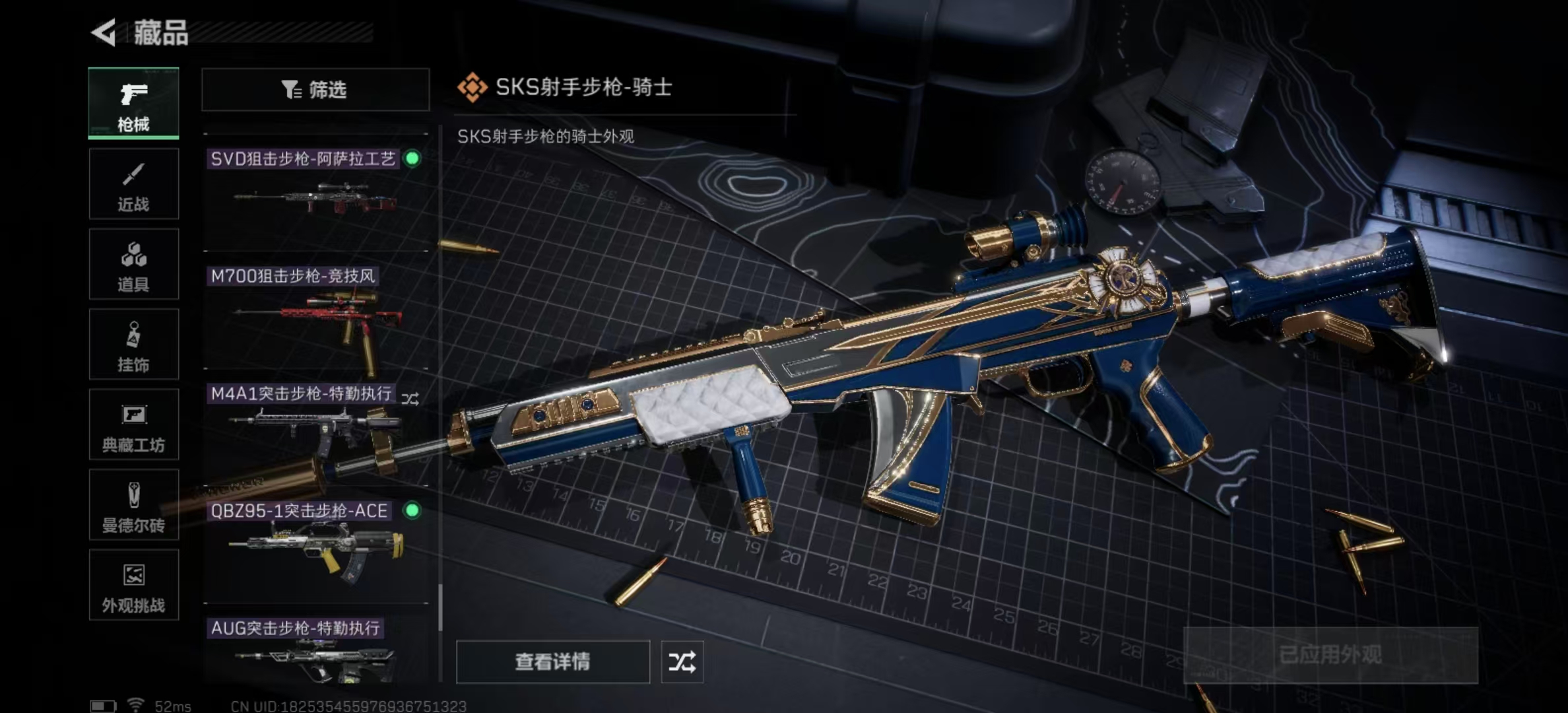 SJZPX436090三角洲行动账号详情图42