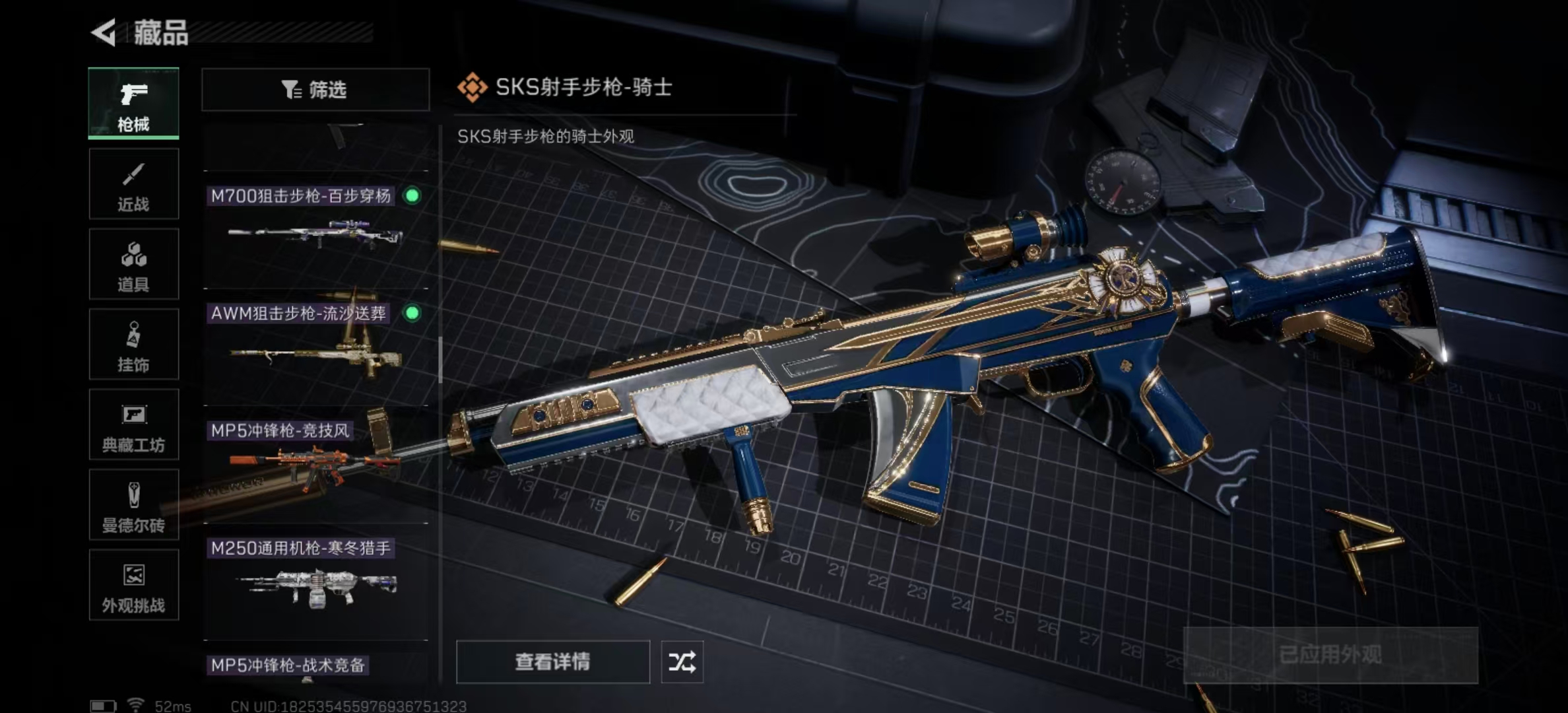 SJZPX436090三角洲行动账号详情图45