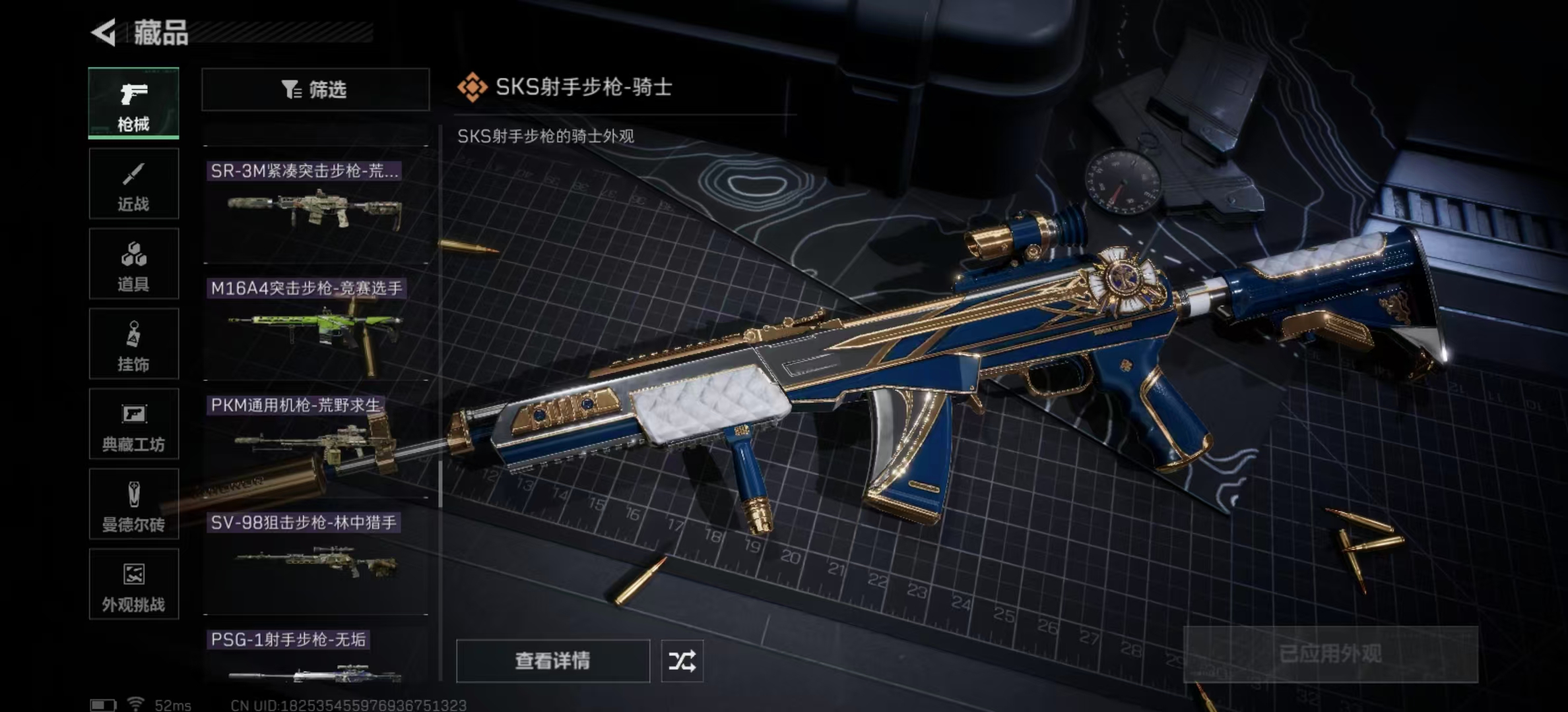 SJZPX436090三角洲行动账号详情图43