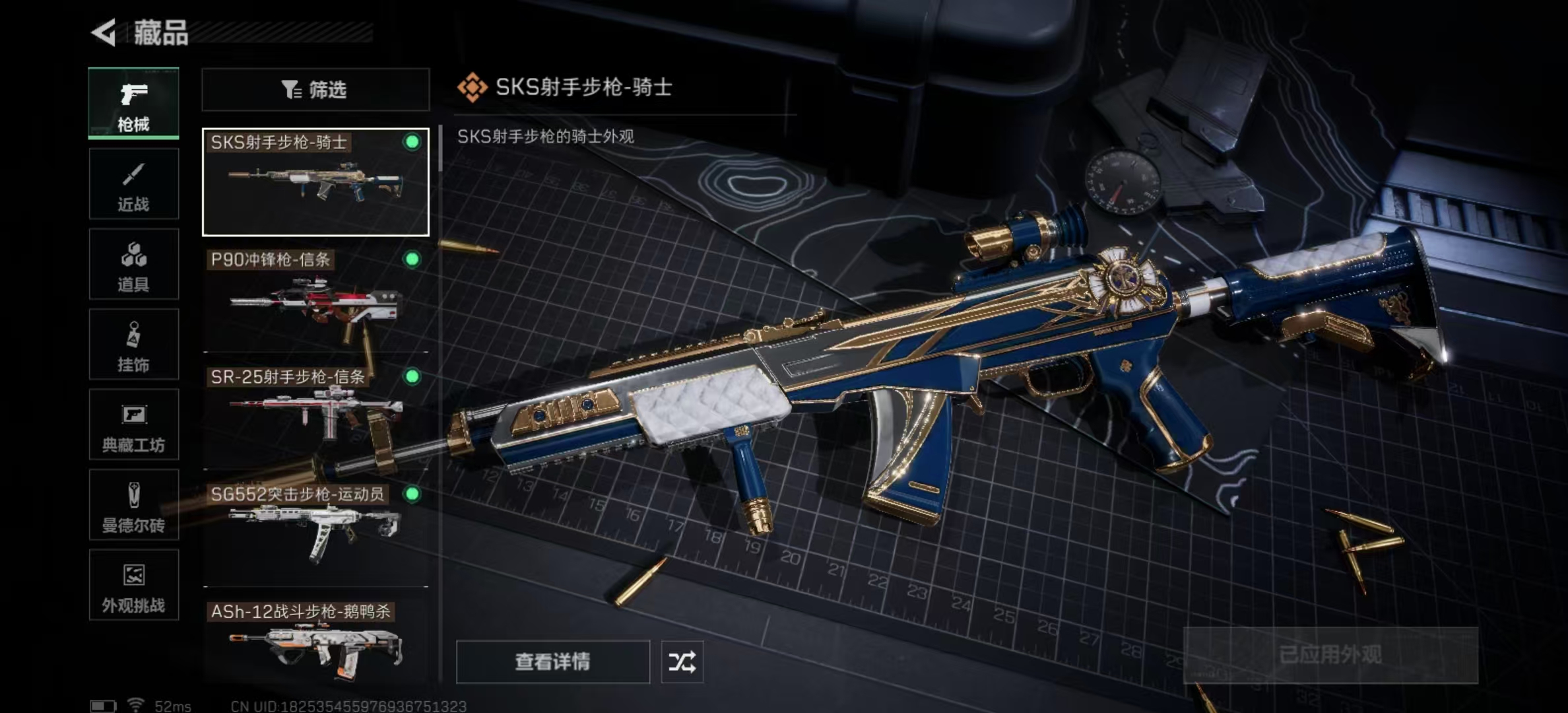 SJZPX436090三角洲行动账号详情图46