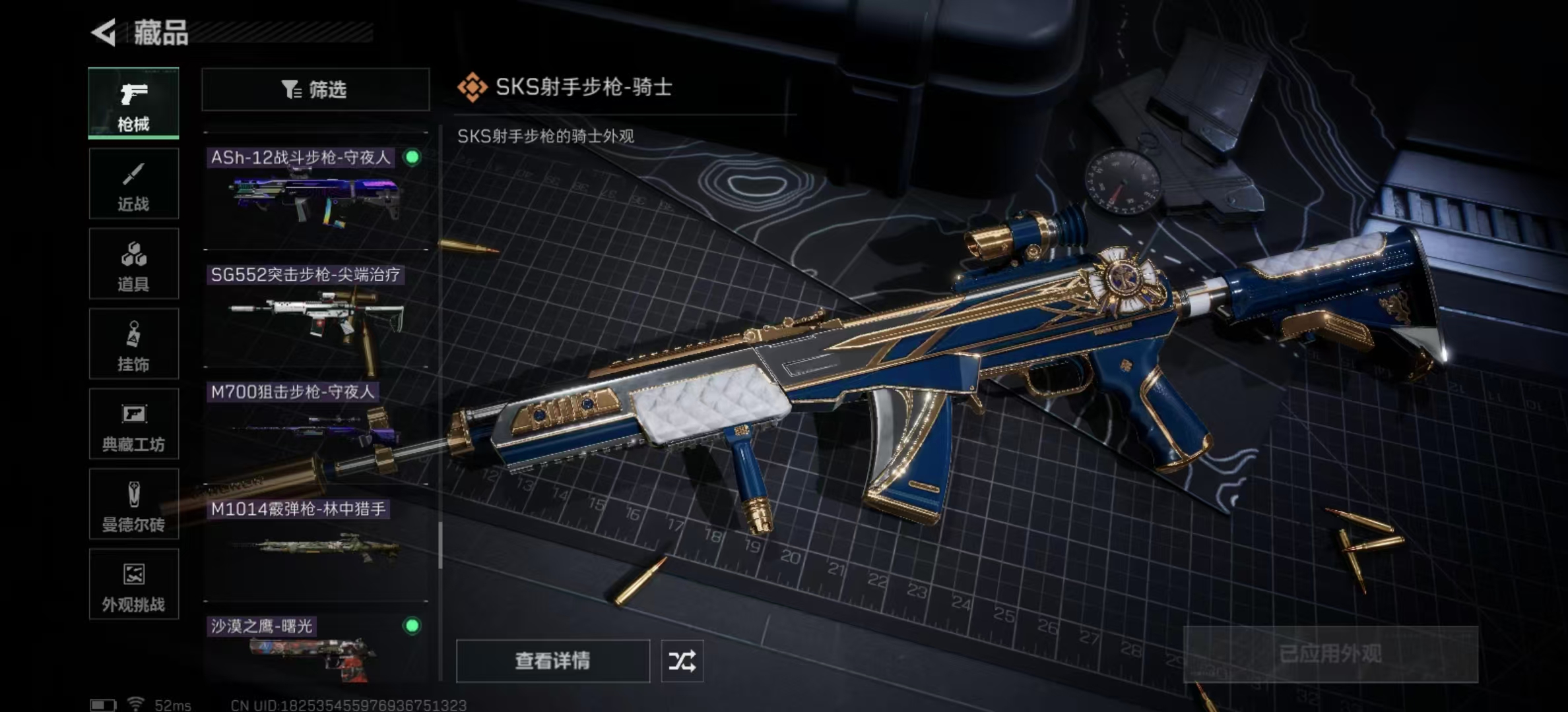 SJZPX436090三角洲行动账号详情图47