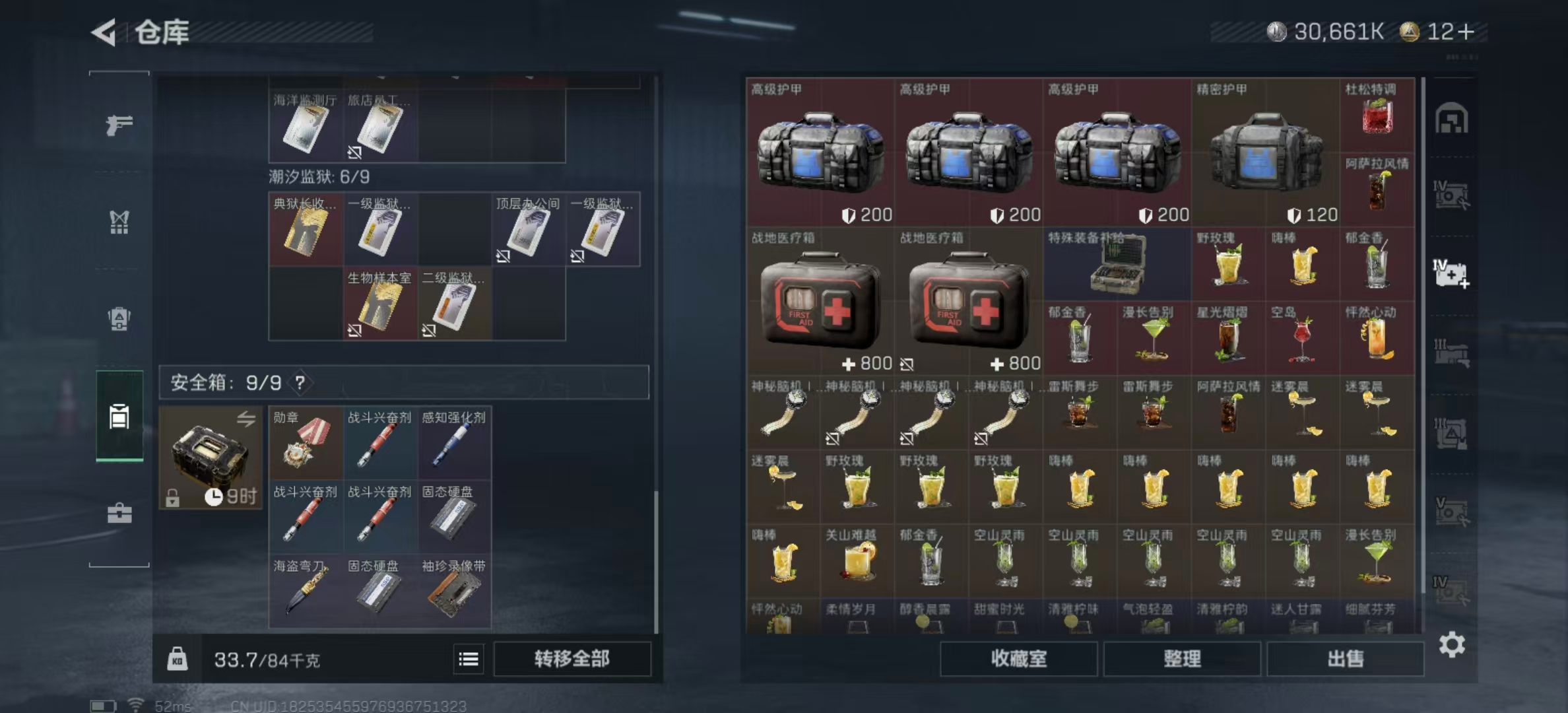 SJZPX436090三角洲行动账号详情图49