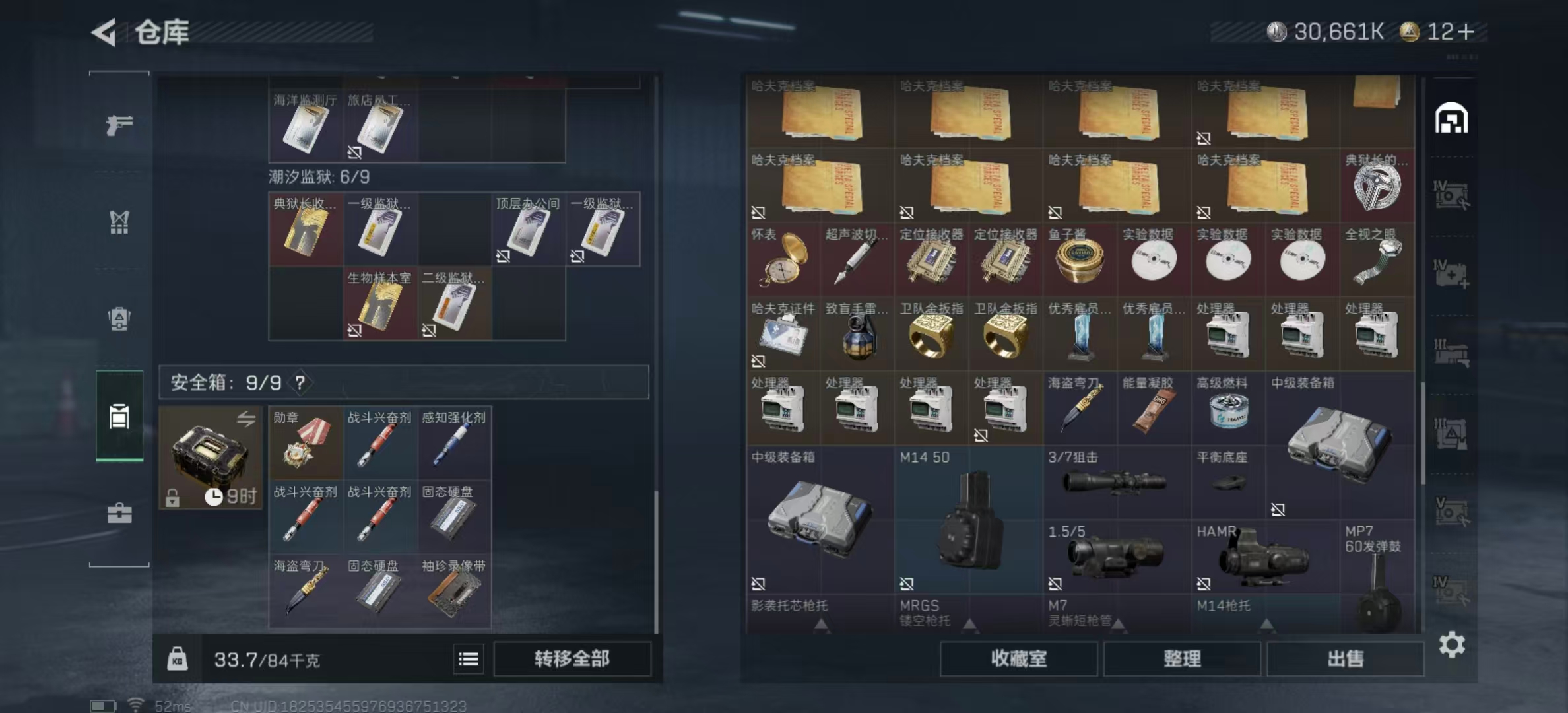 SJZPX436090三角洲行动账号详情图50