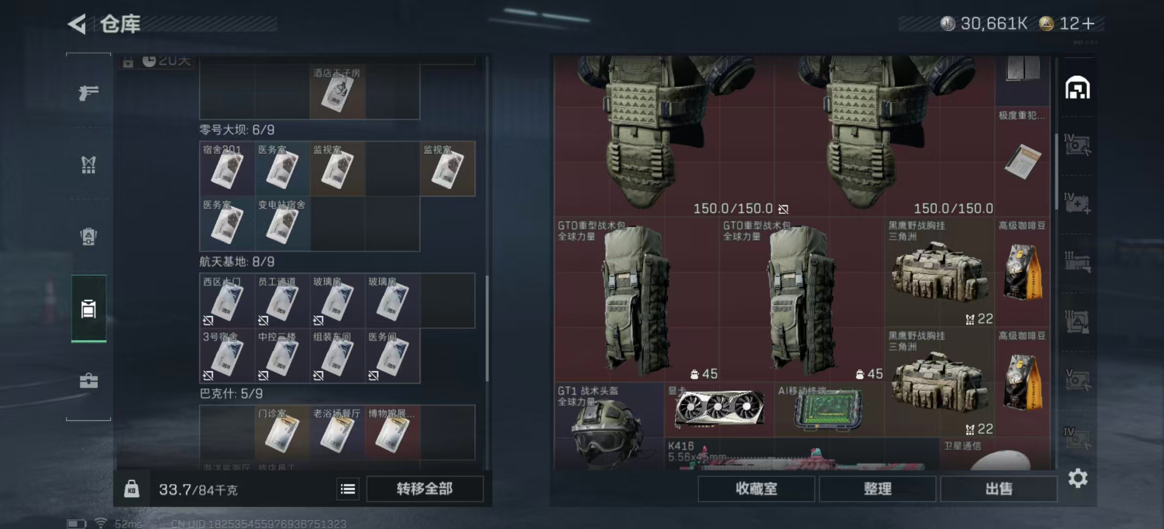 SJZPX436090三角洲行动账号详情图51