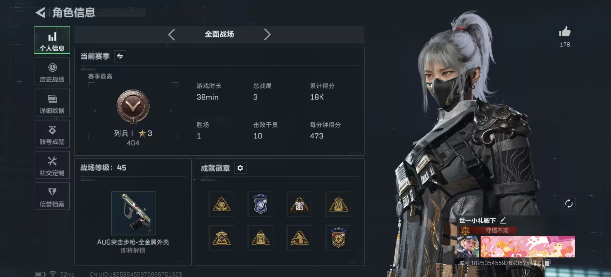 SJZPX436090三角洲行动账号详情图4