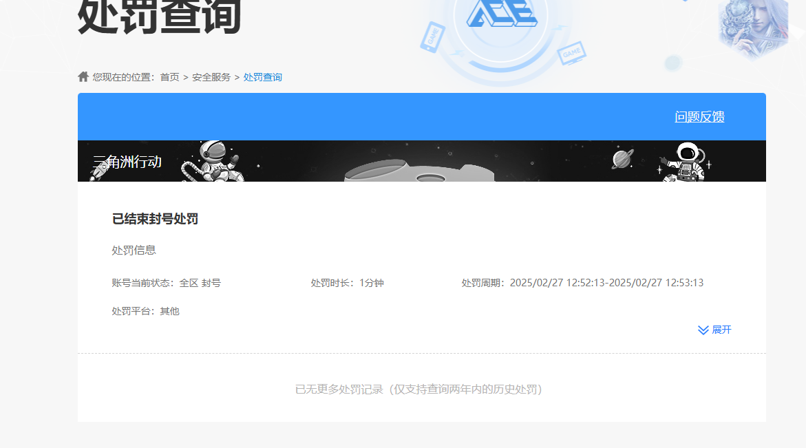 SJZPX436090三角洲行动账号详情图54