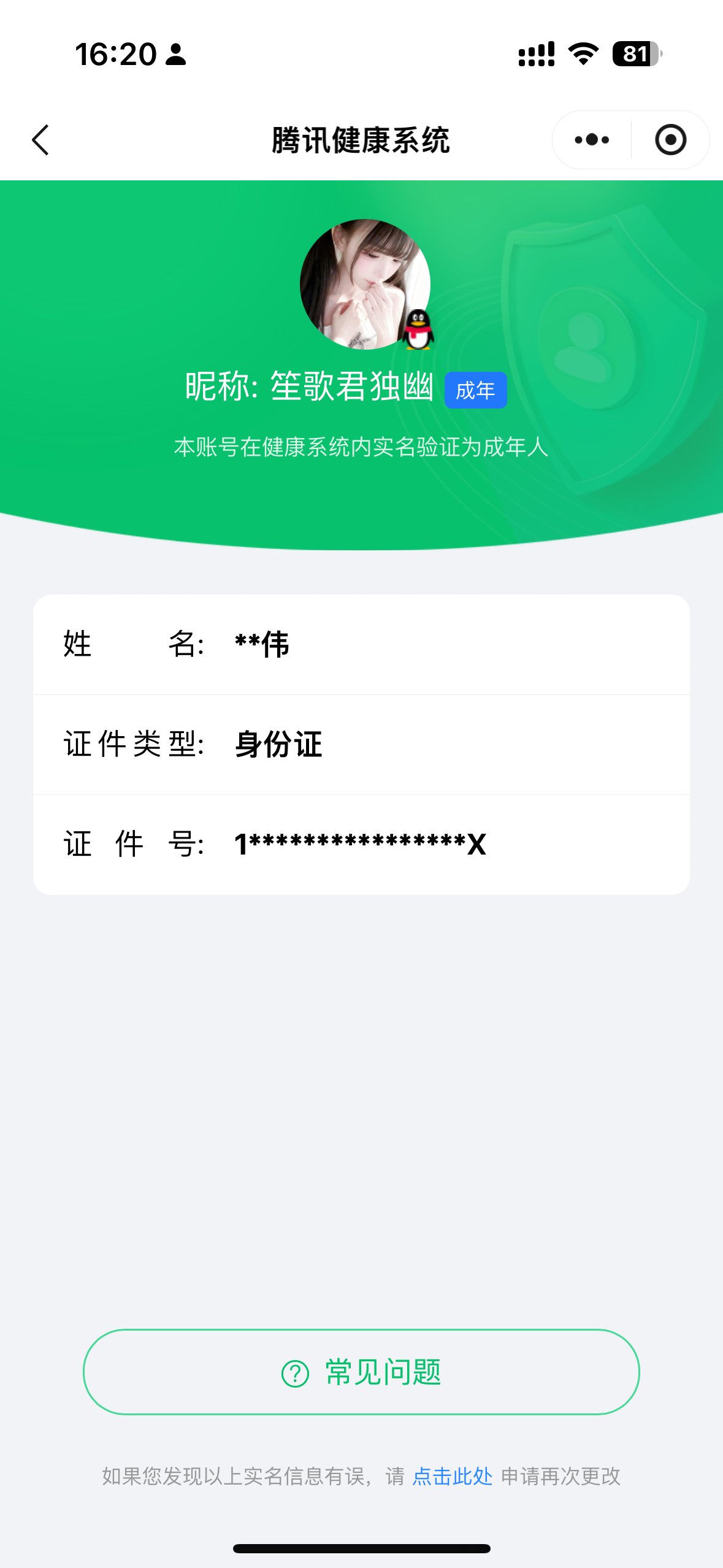SJZPX436090三角洲行动账号详情图53