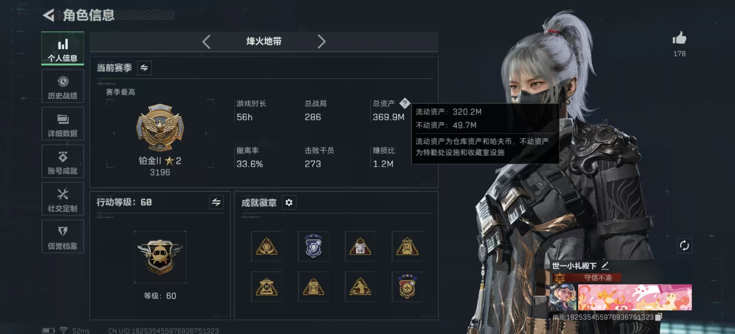 三角洲行动账号QQPX_2436829-【可二次】369M 30661K哈夫币 12-三角币|三角劵 60-烽火等级 45-战场等级 【套装】 水墨云图套 电锯惊魂近战套 维什戴尔套 电锯惊魂干员套 信条套 