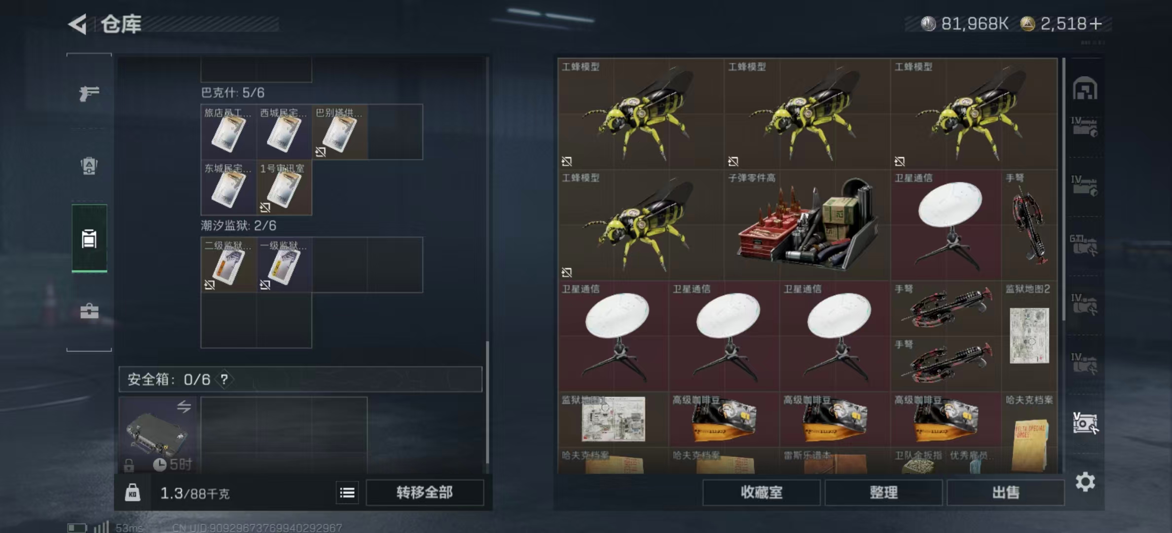 SJZPX426087三角洲行动账号详情图7 SJZPX426087三角洲行动账号详情图7