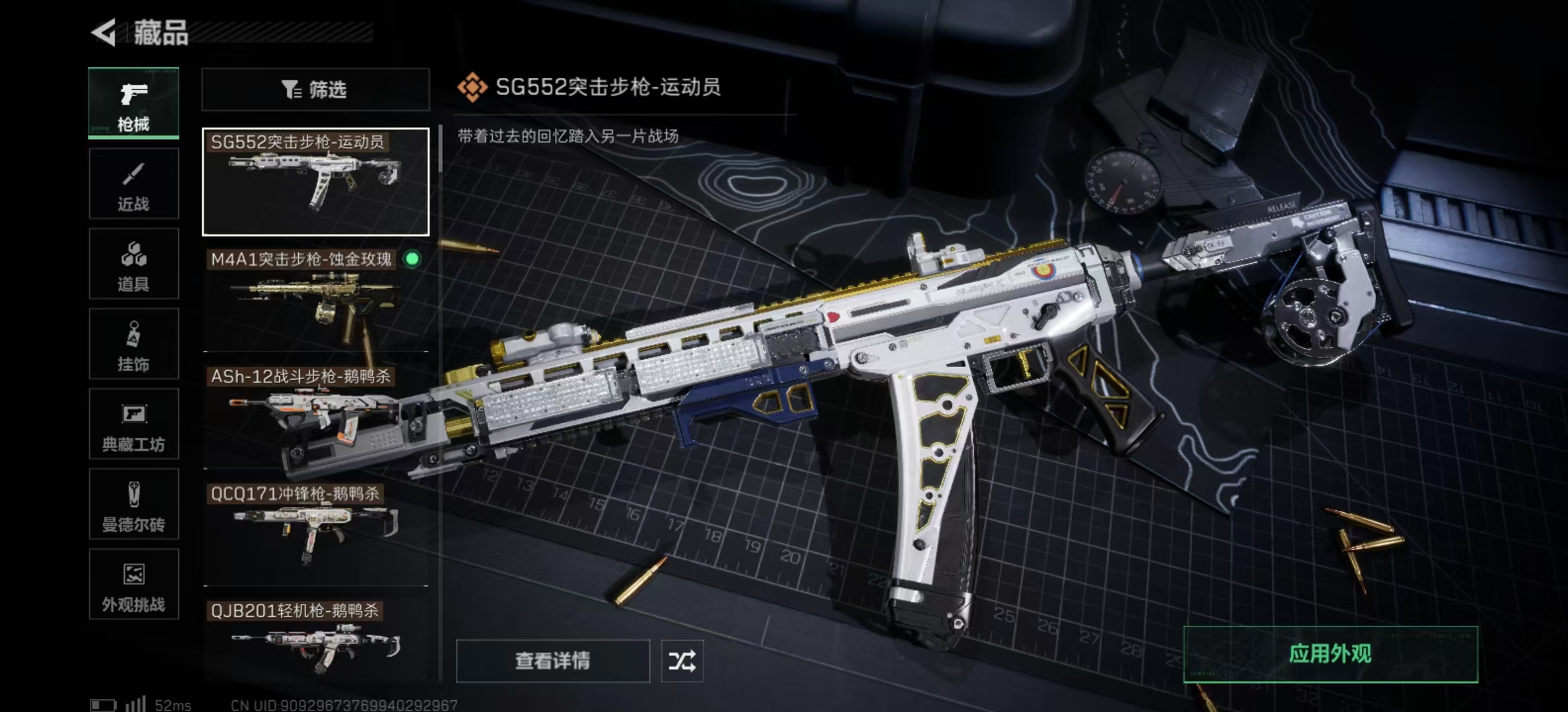 SJZPX426087三角洲行动账号详情图11 SJZPX426087三角洲行动账号详情图11